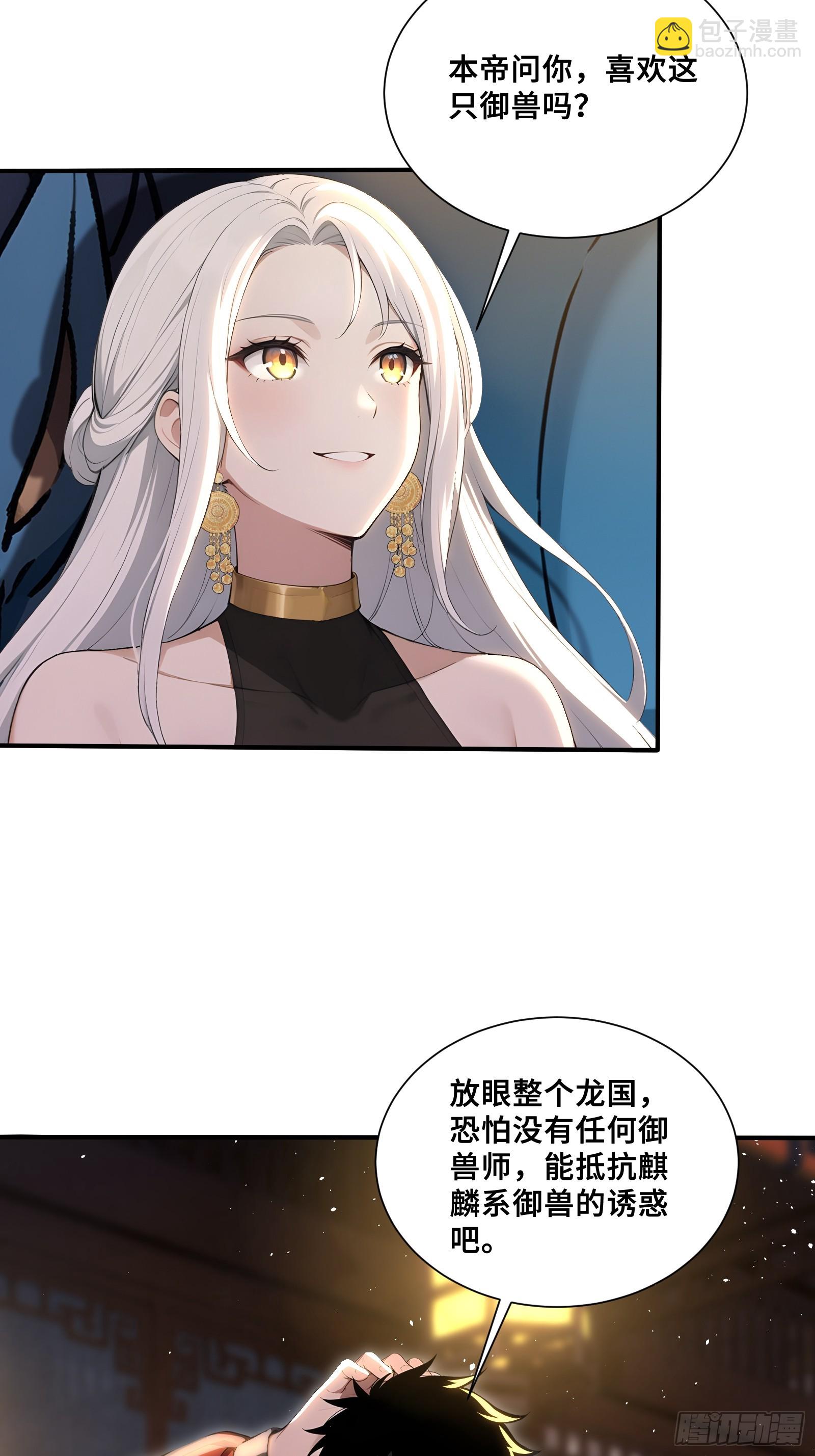 65 皇家恩典，雷玉麒麟-第65话