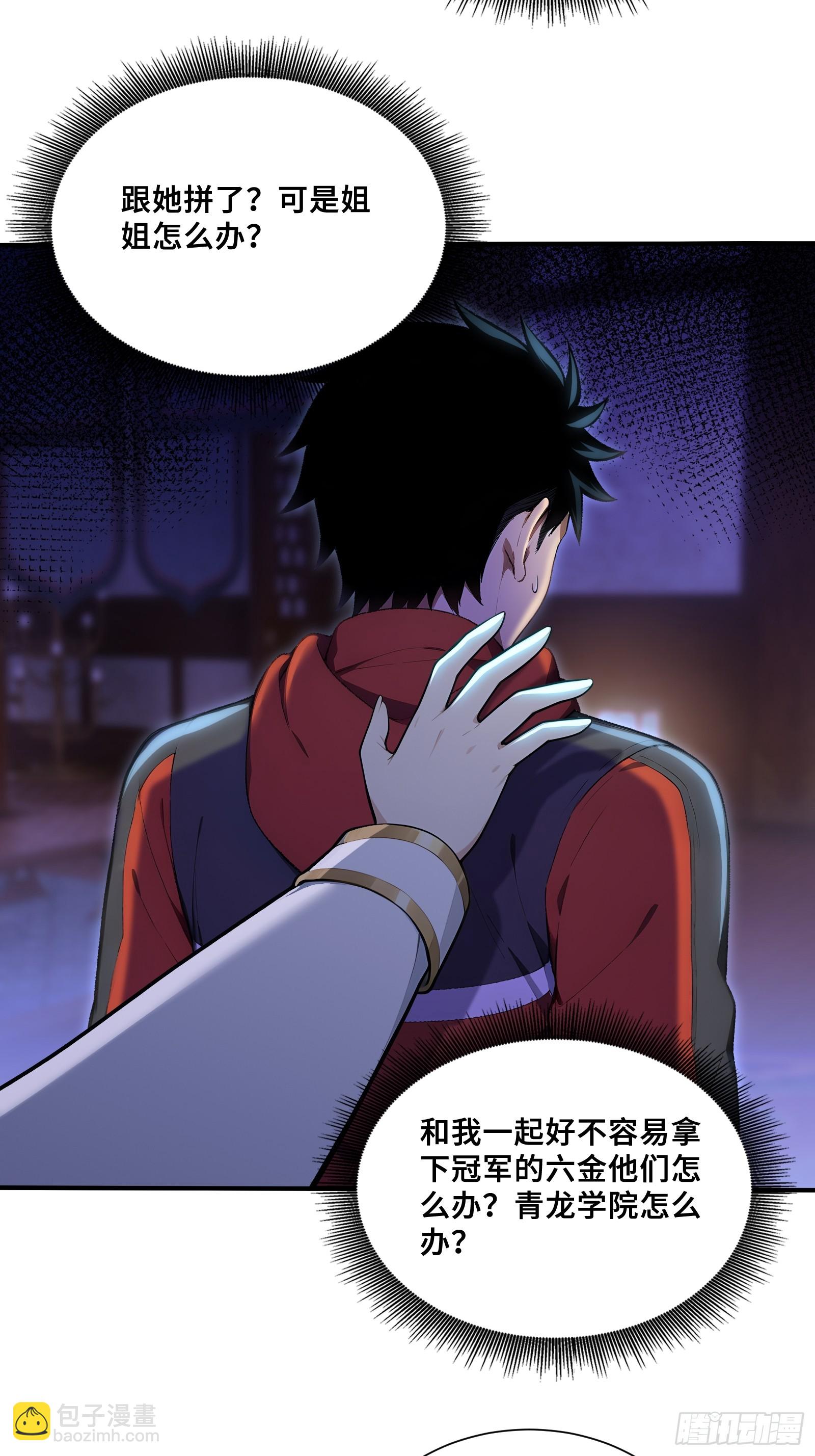 65 皇家恩典，雷玉麒麟-第65话