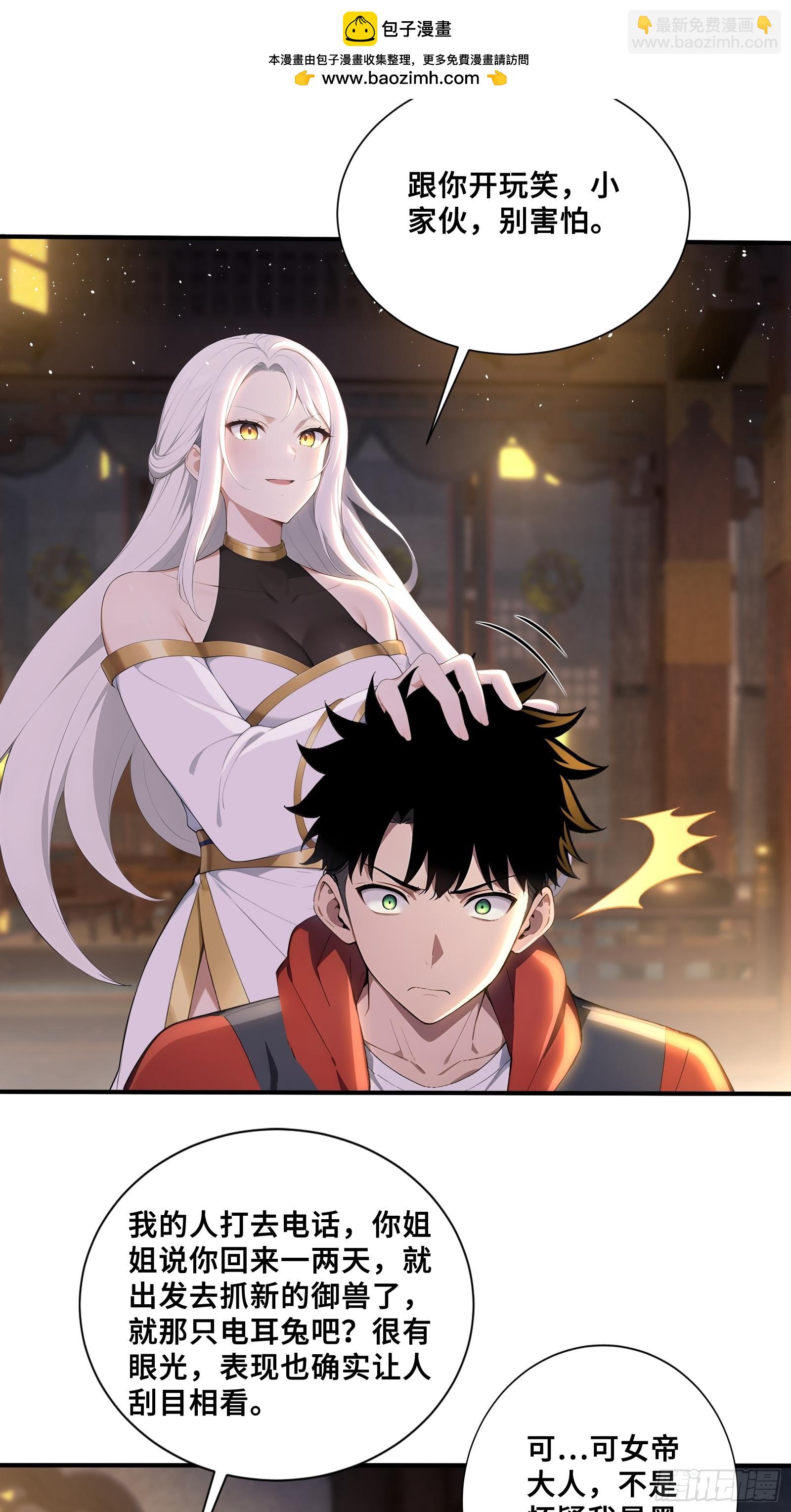 65 皇家恩典，雷玉麒麟-第65话