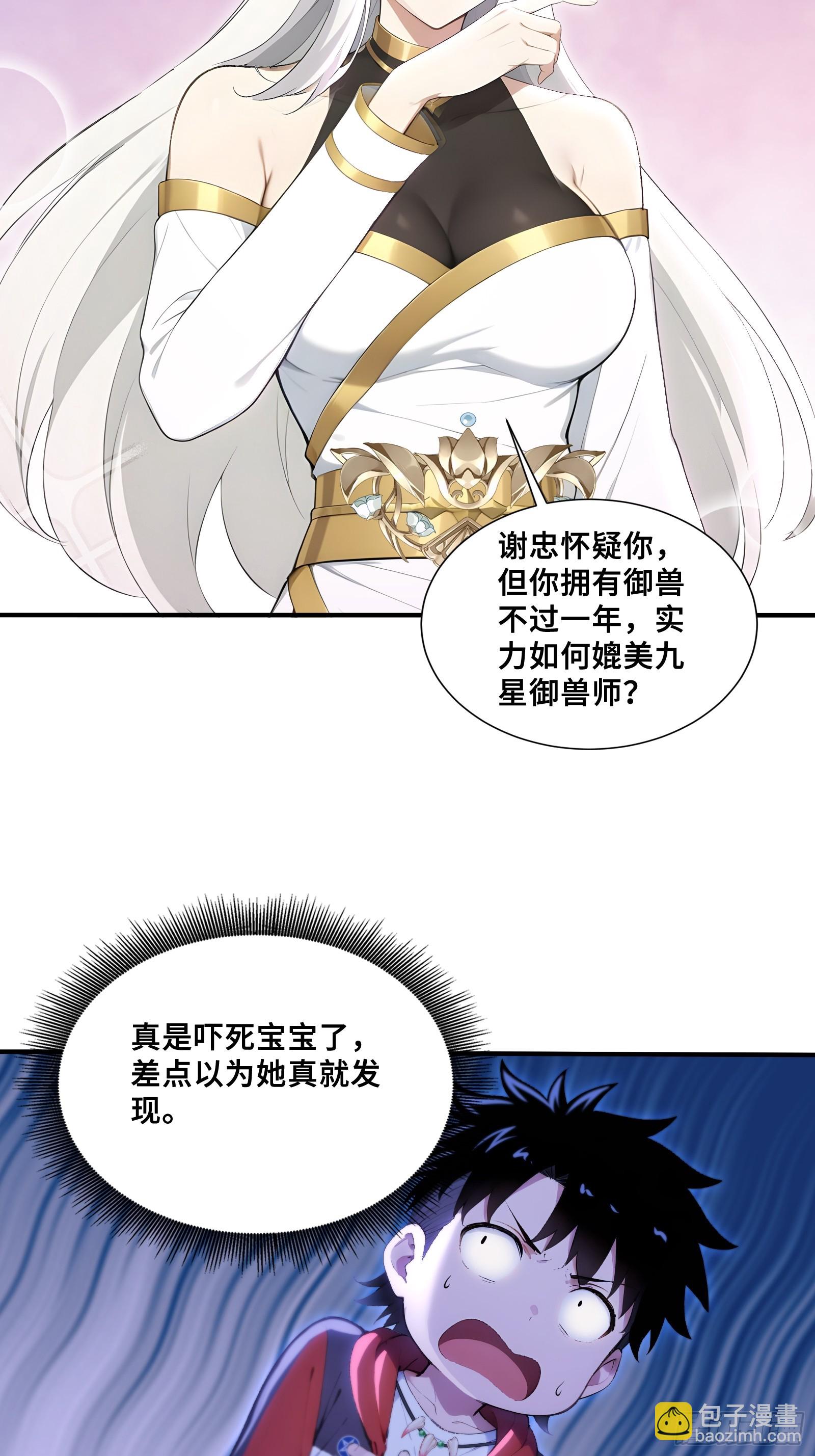 65 皇家恩典，雷玉麒麟-第65话