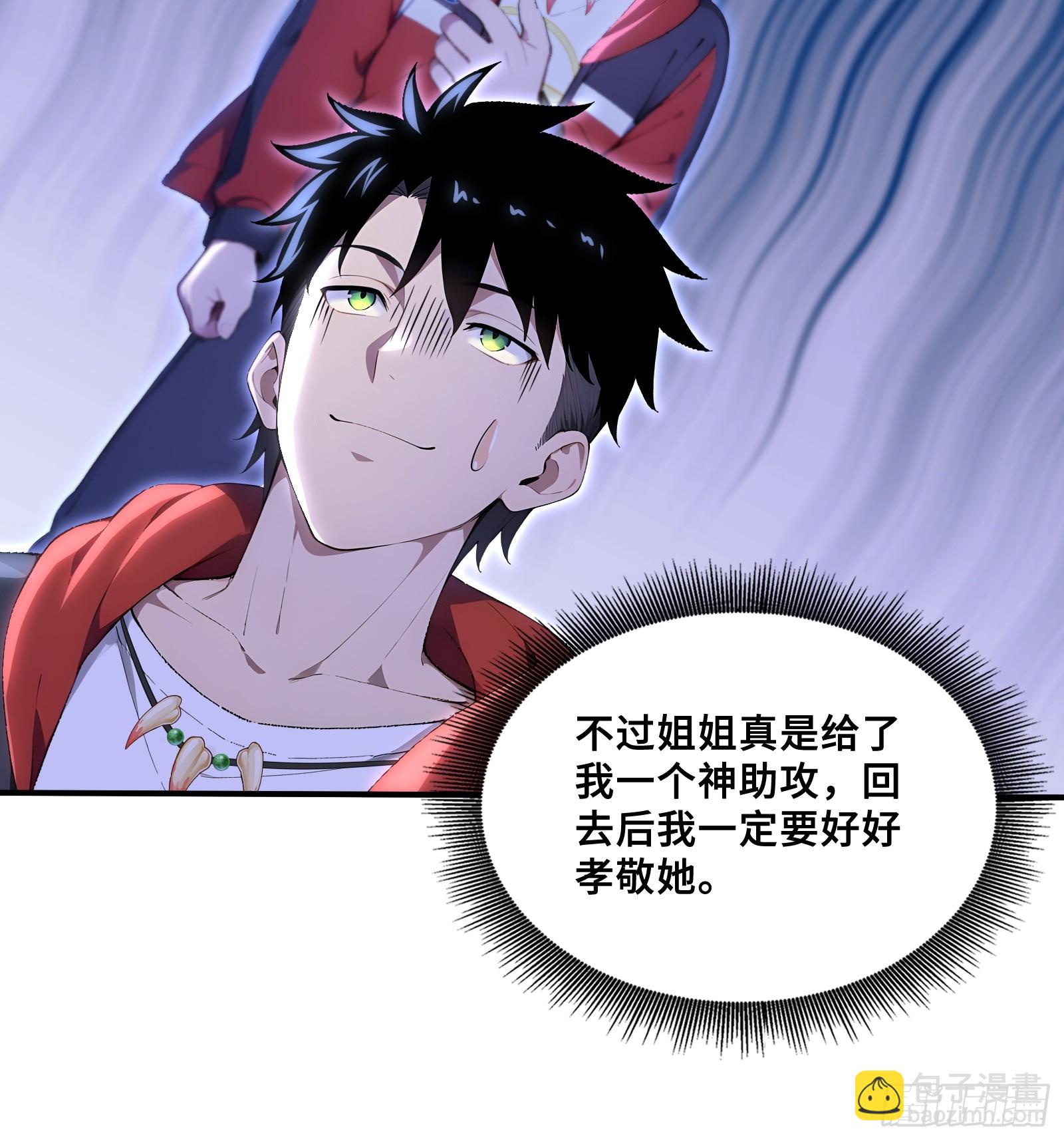 65 皇家恩典，雷玉麒麟-第65话