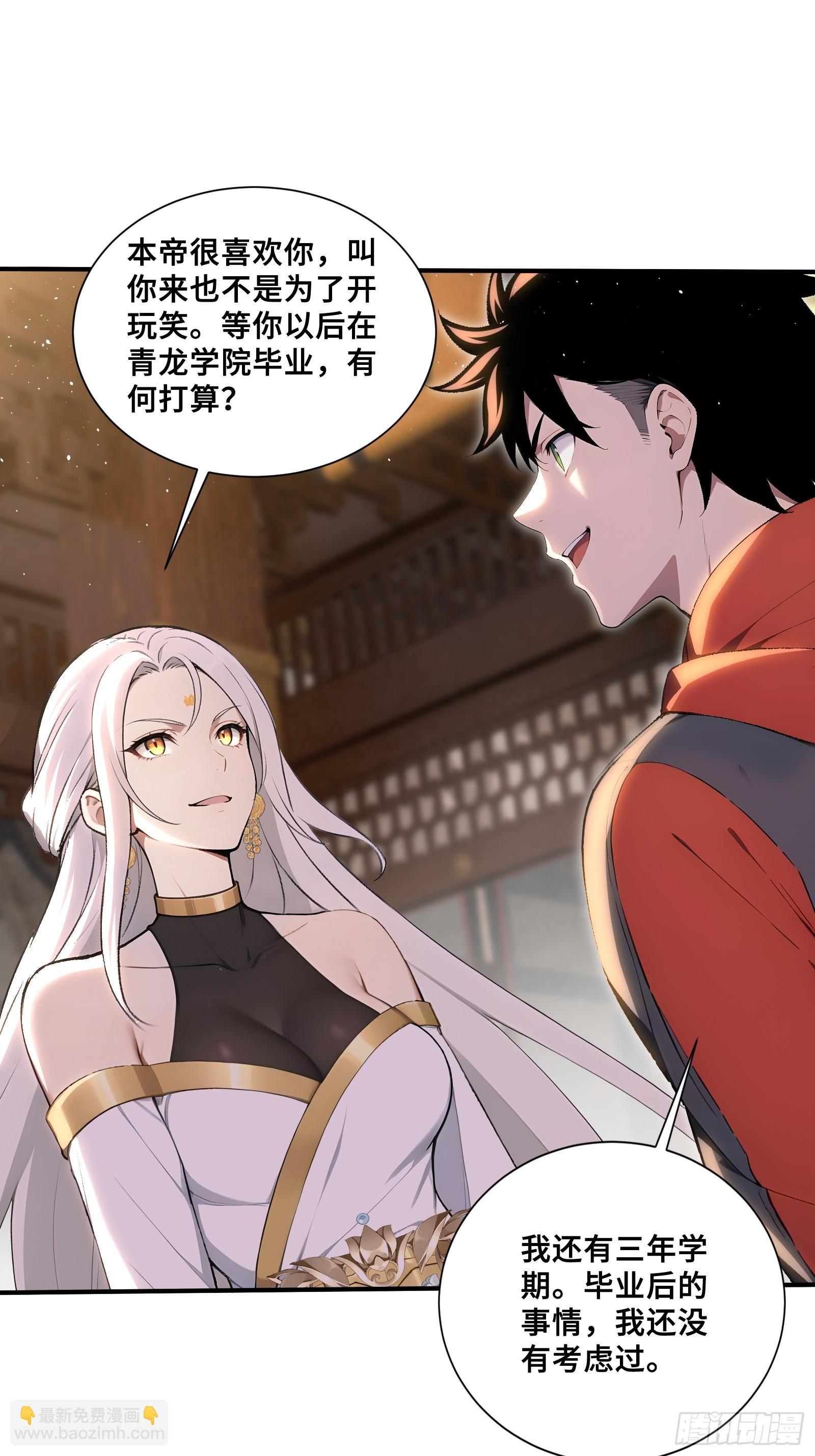 65 皇家恩典，雷玉麒麟-第65话