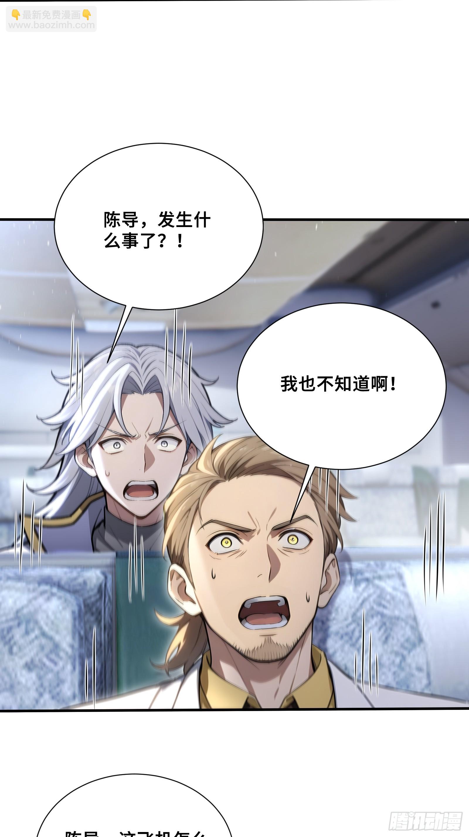 67 载具杀手-第67话