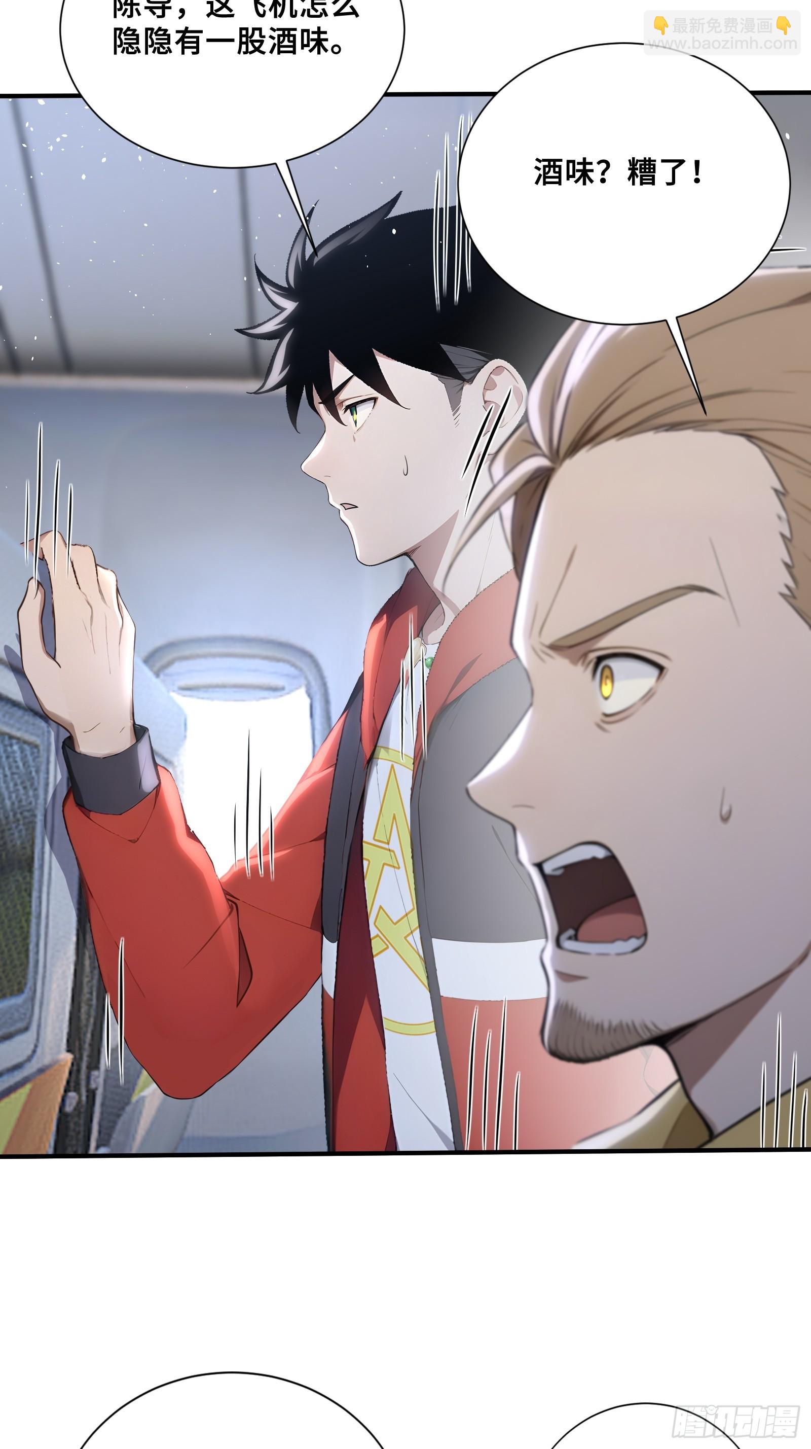 67 载具杀手-第67话