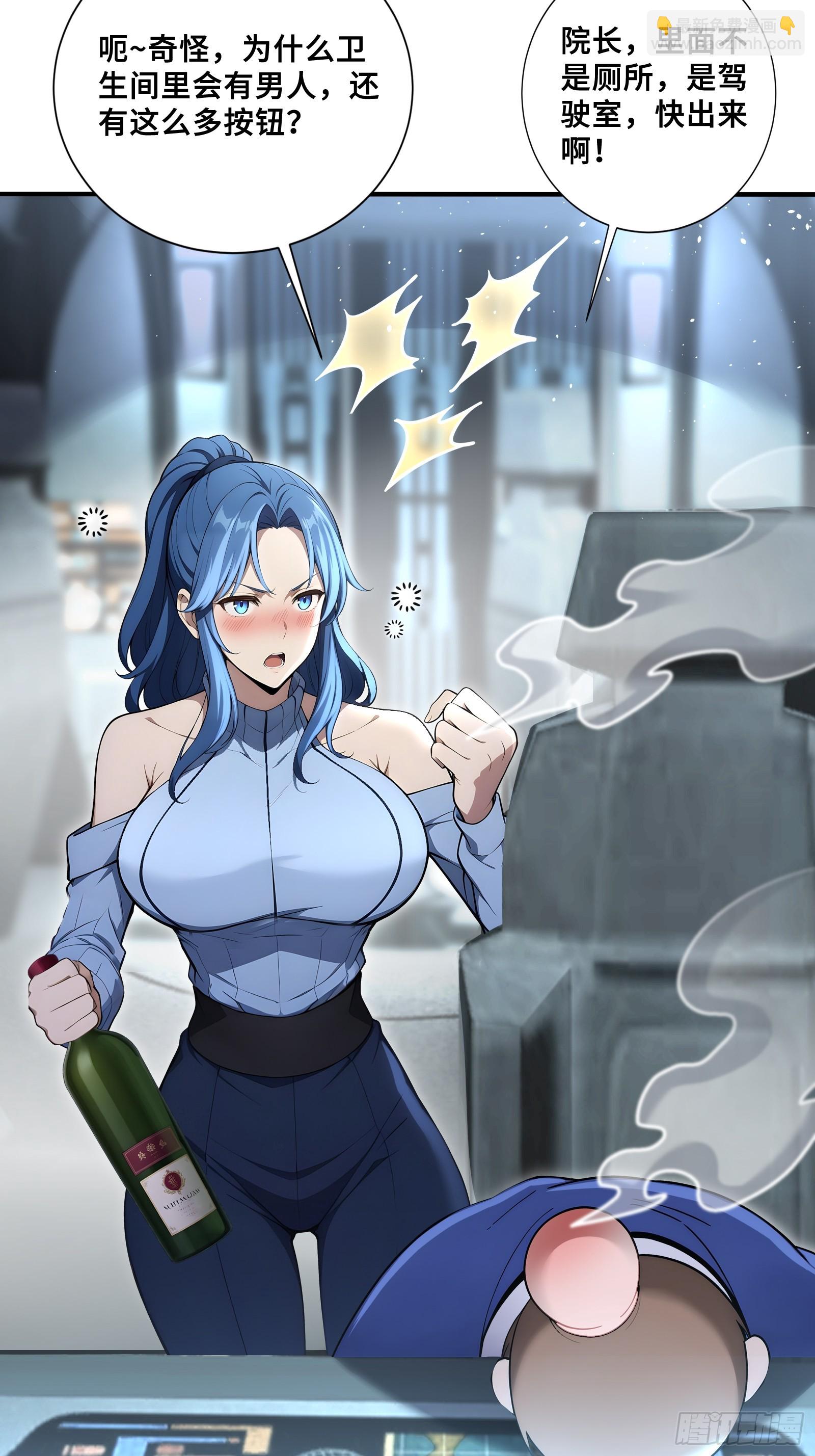 67 载具杀手-第67话