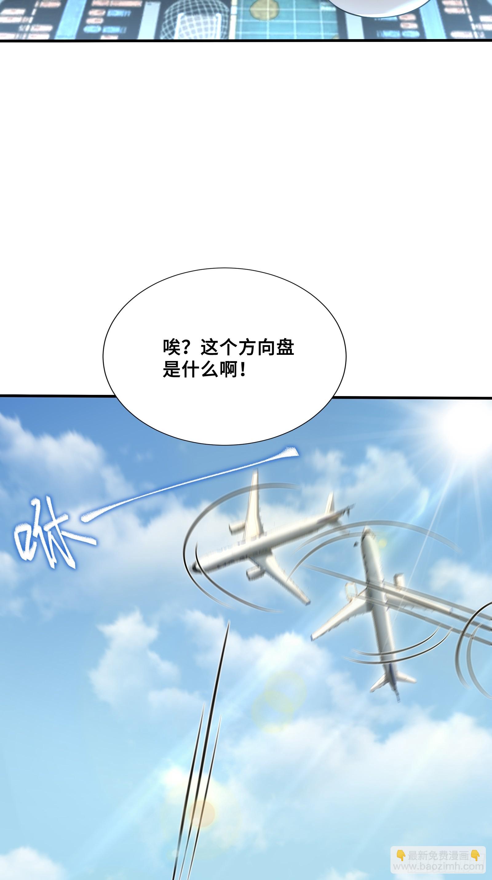 67 载具杀手-第67话