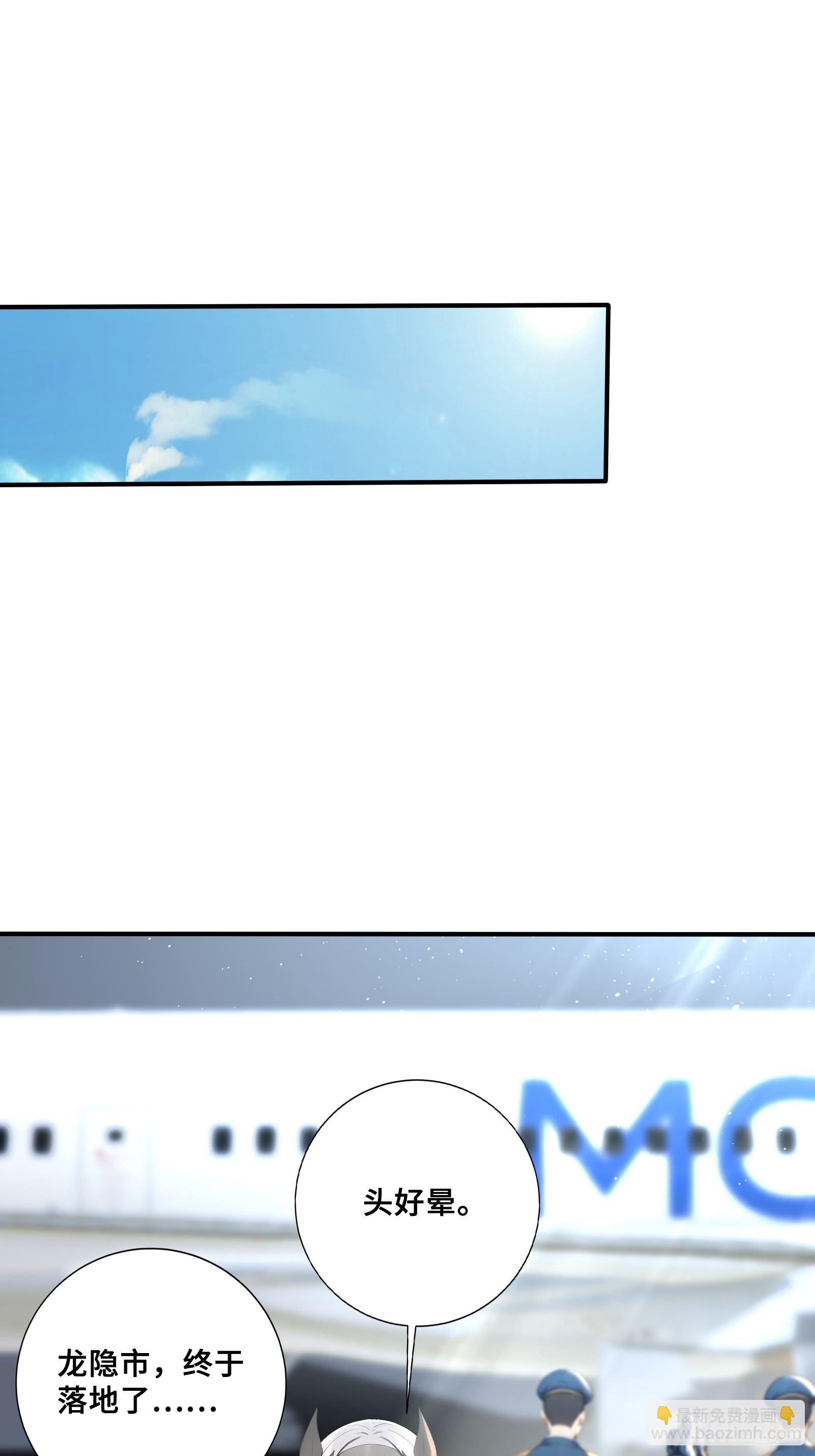 67 载具杀手-第67话