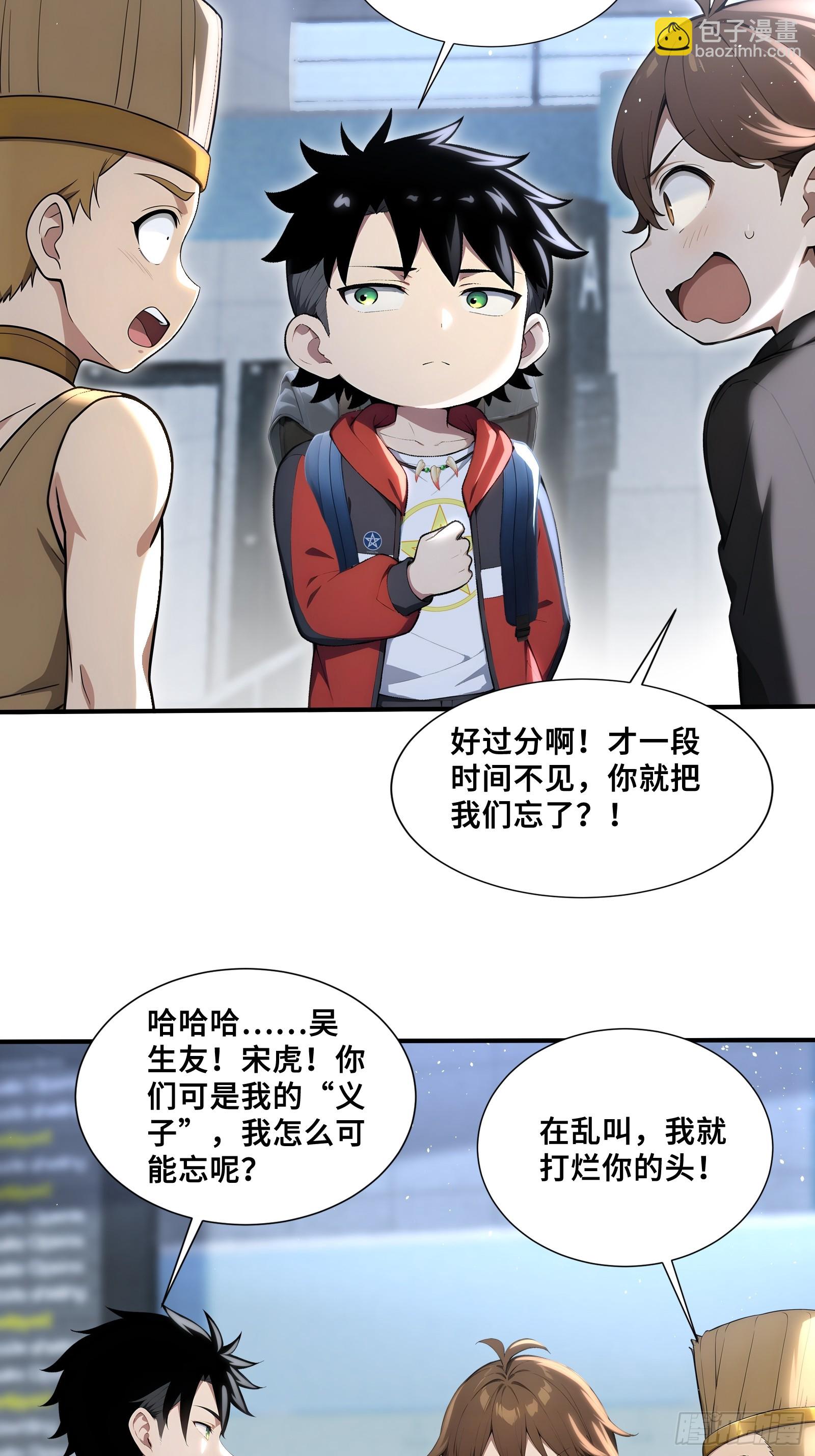 67 载具杀手-第67话