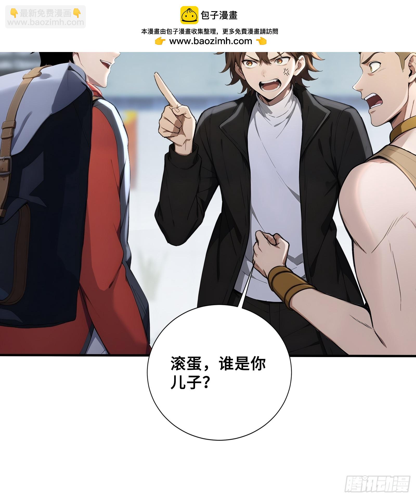 67 载具杀手-第67话