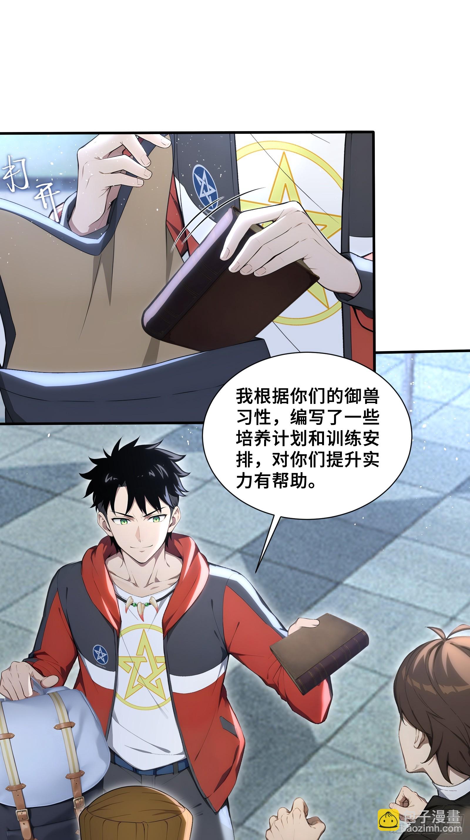 67 载具杀手-第67话