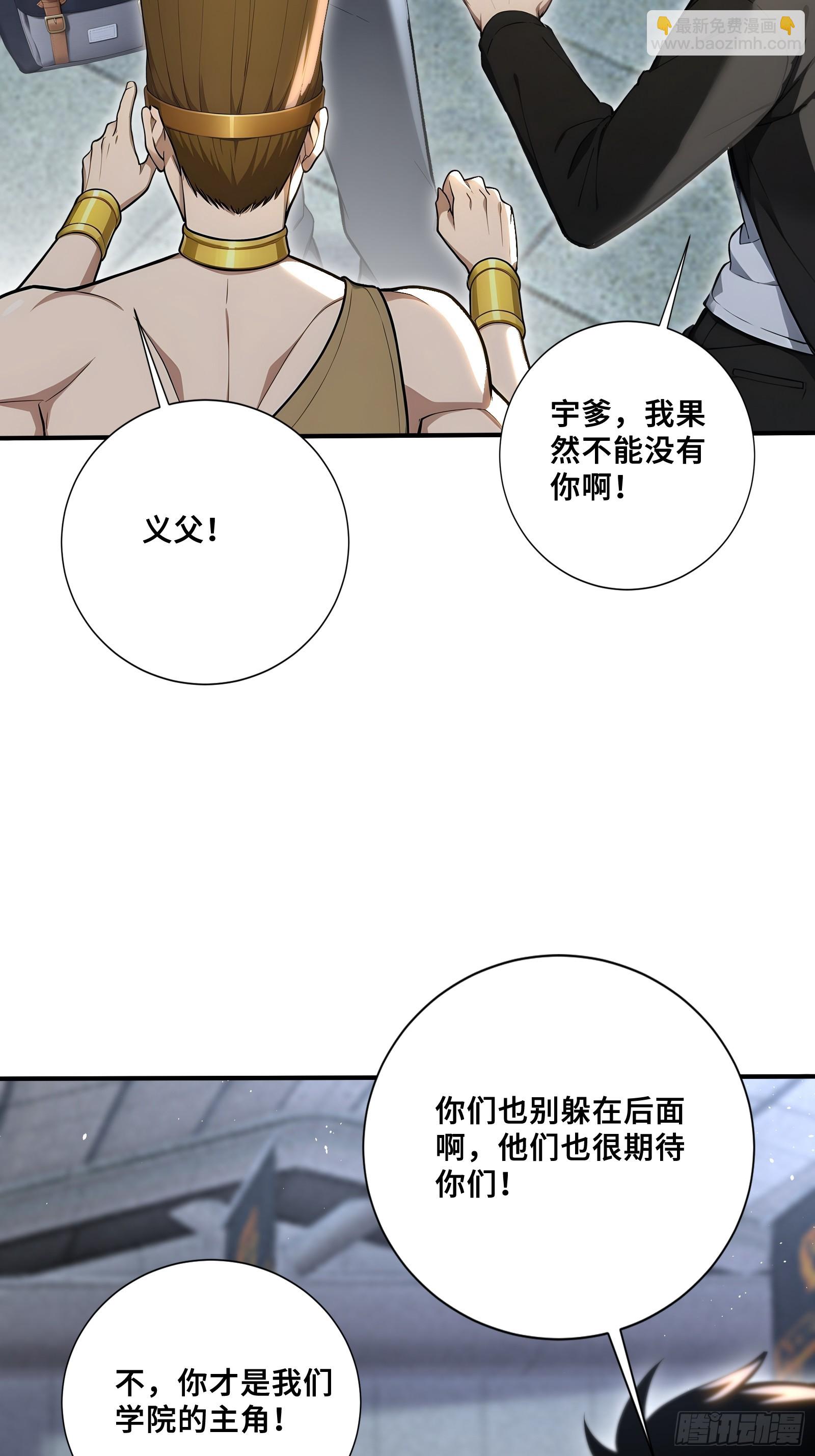 67 载具杀手-第67话