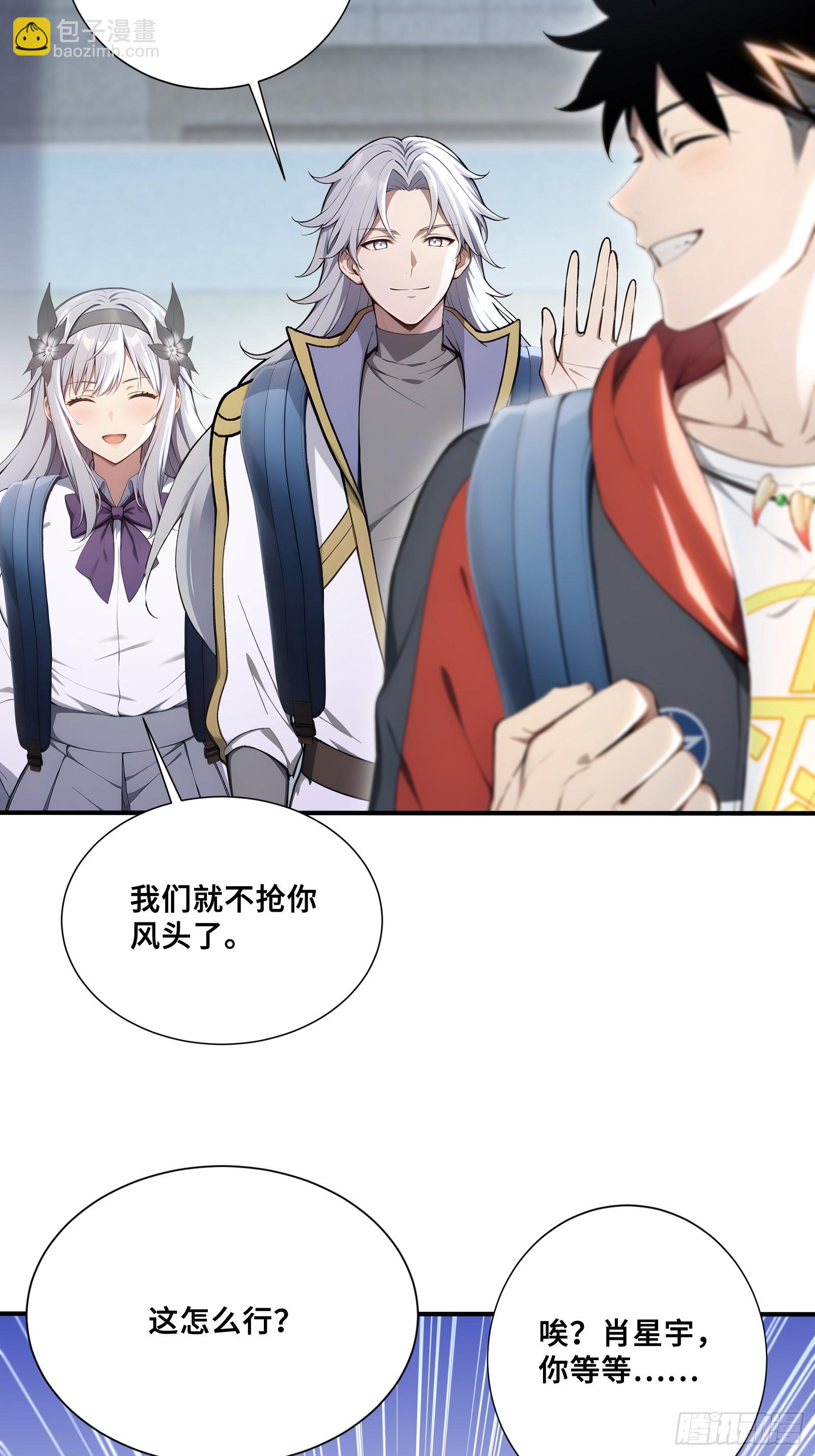 67 载具杀手-第67话