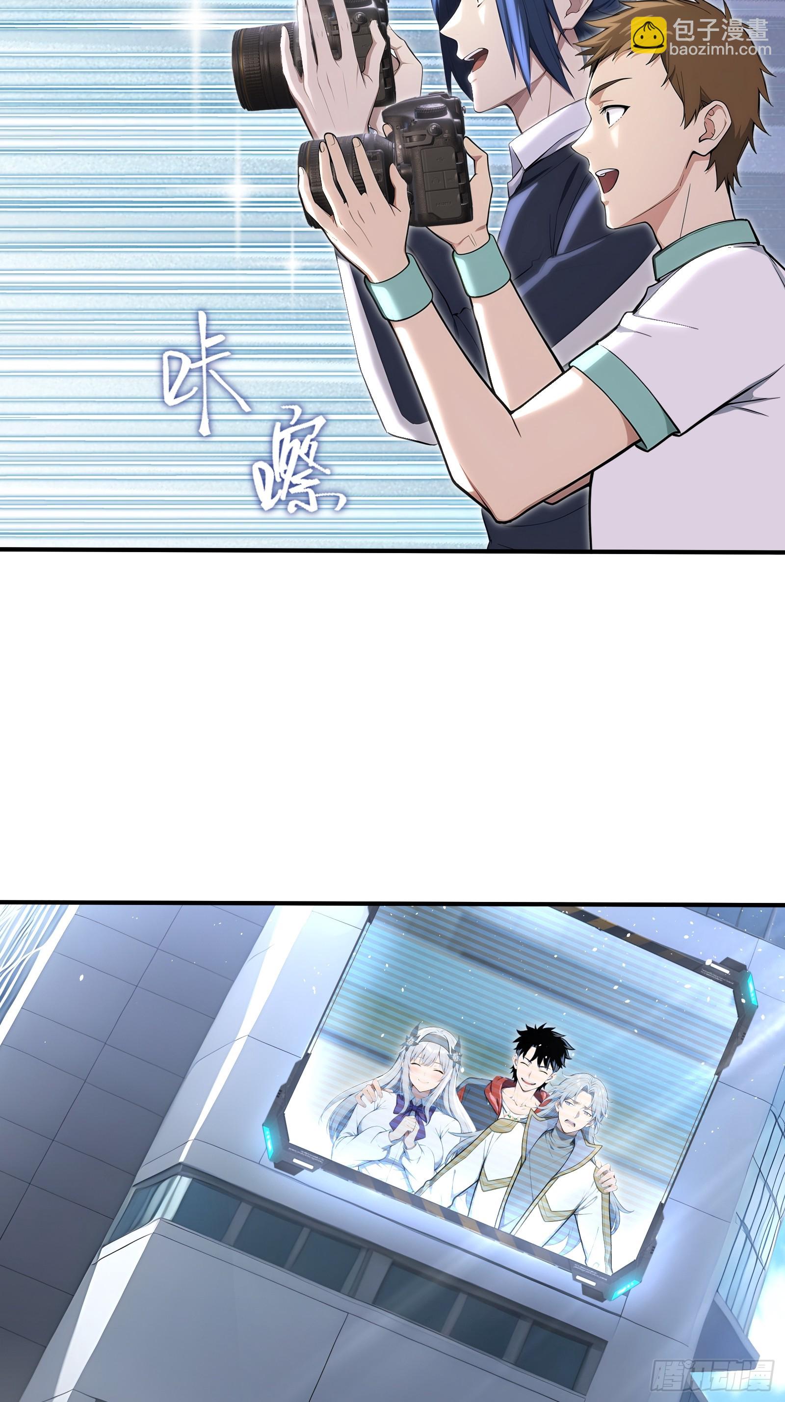 67 载具杀手-第67话