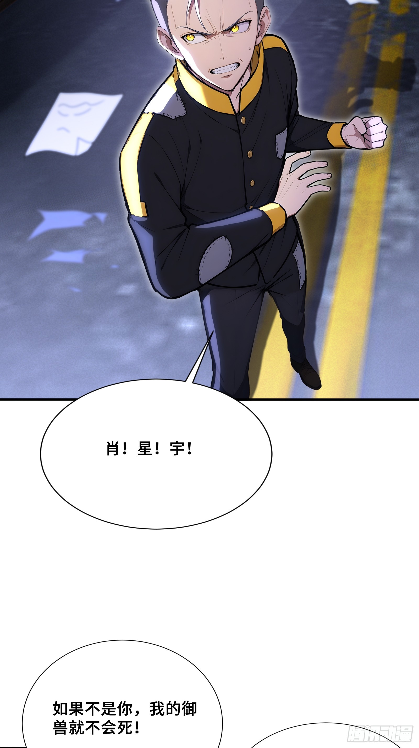 67 载具杀手-第67话