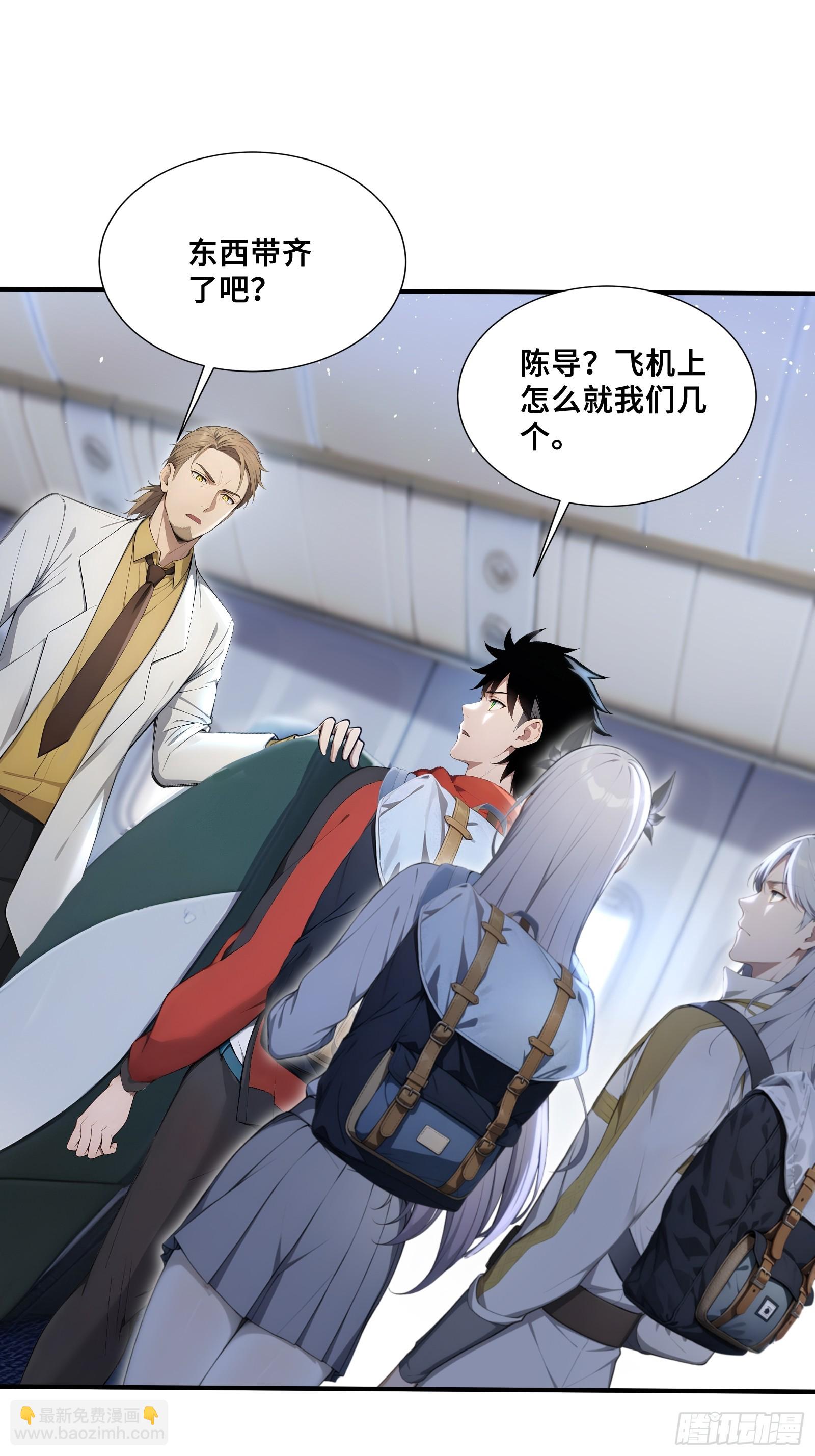 67 载具杀手-第67话