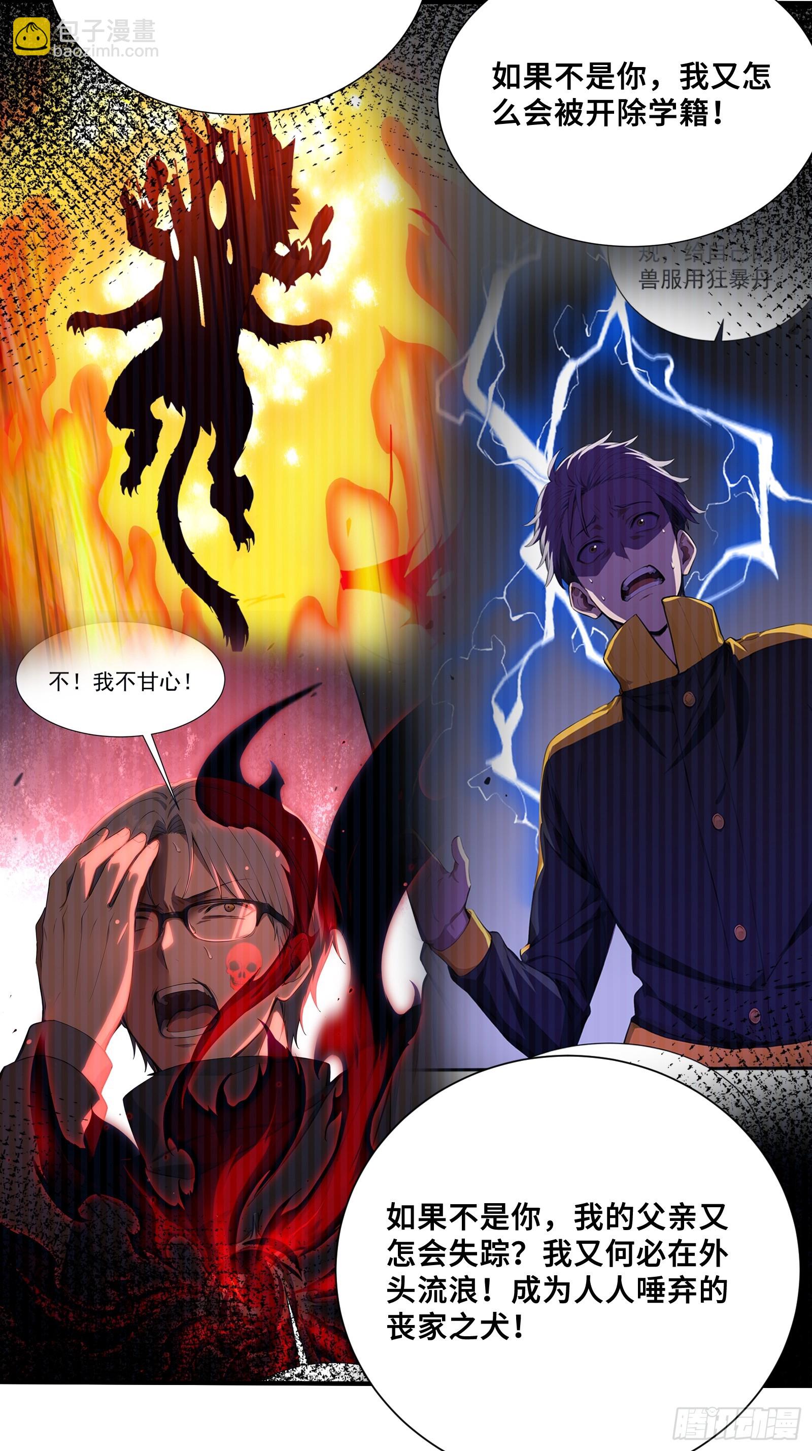 67 载具杀手-第67话