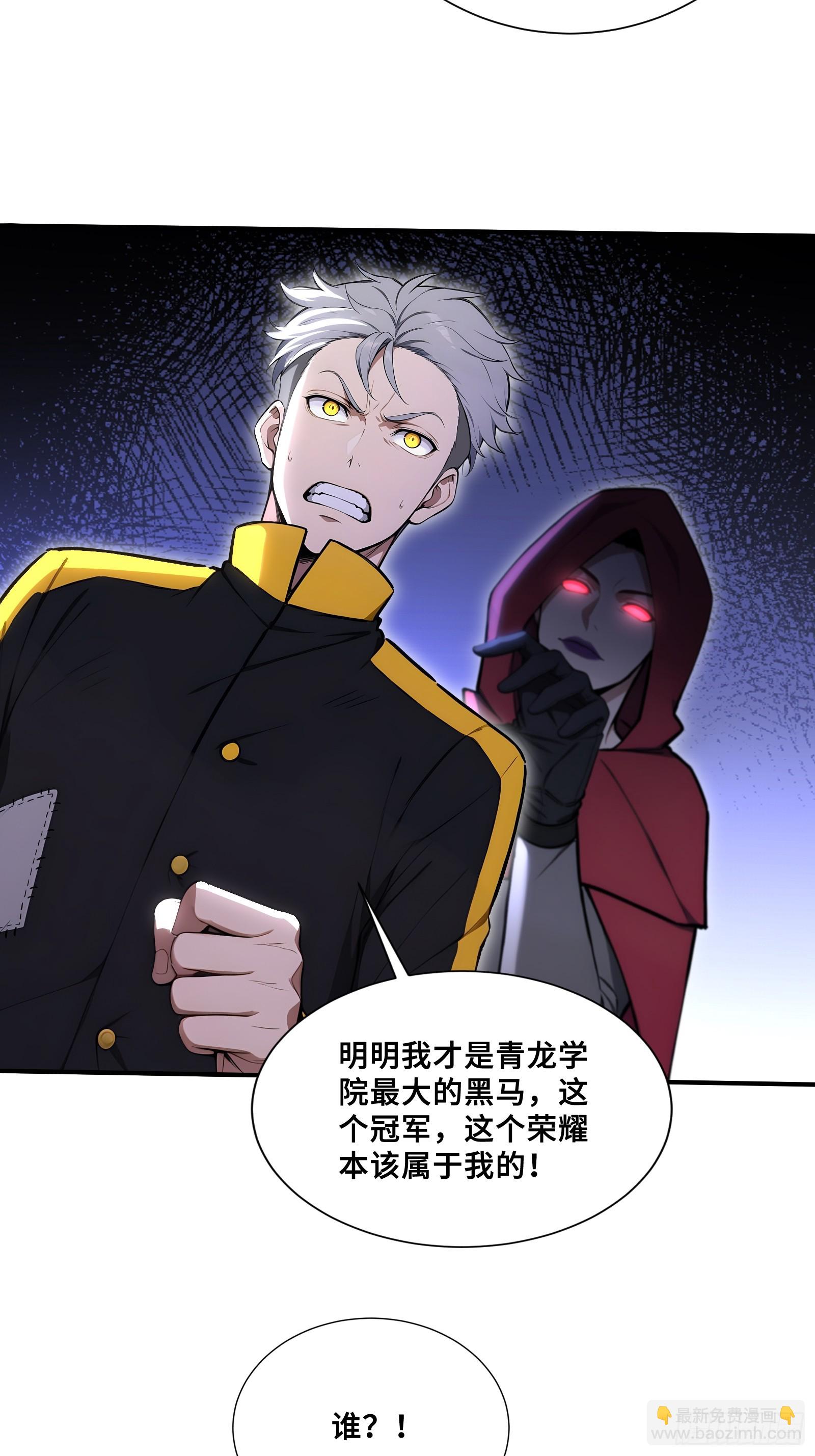 67 载具杀手-第67话