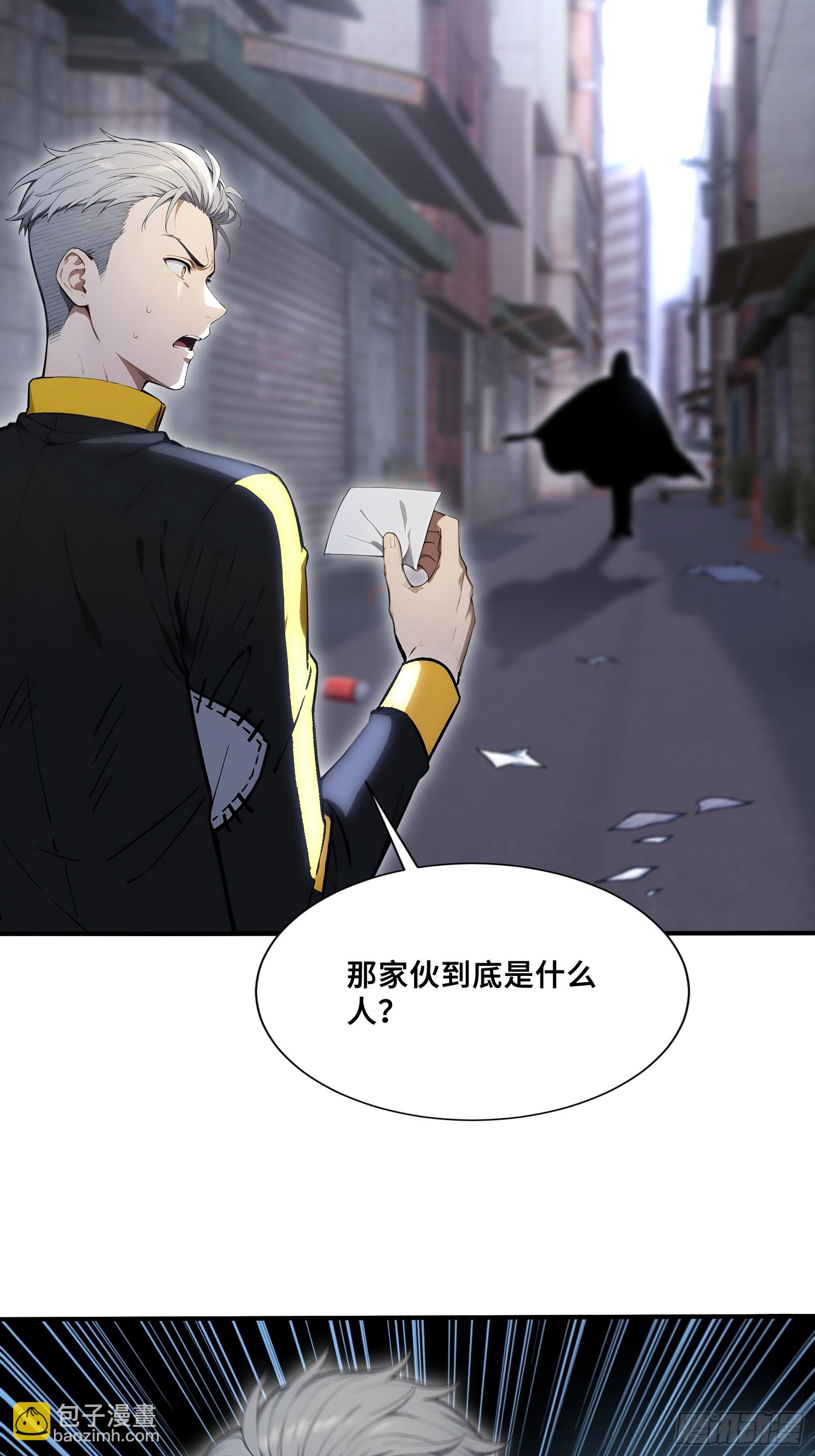 67 载具杀手-第67话