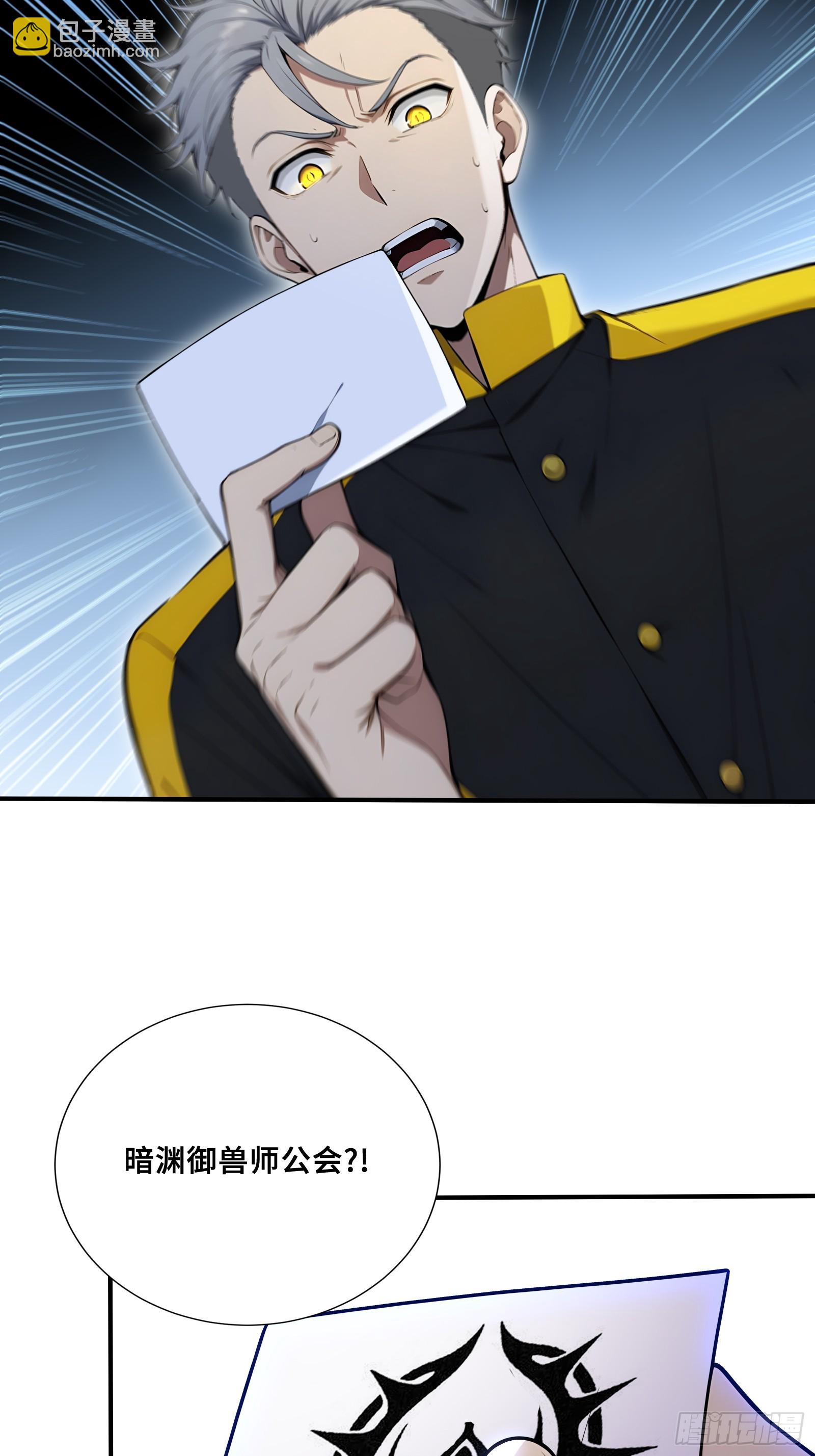 67 载具杀手-第67话