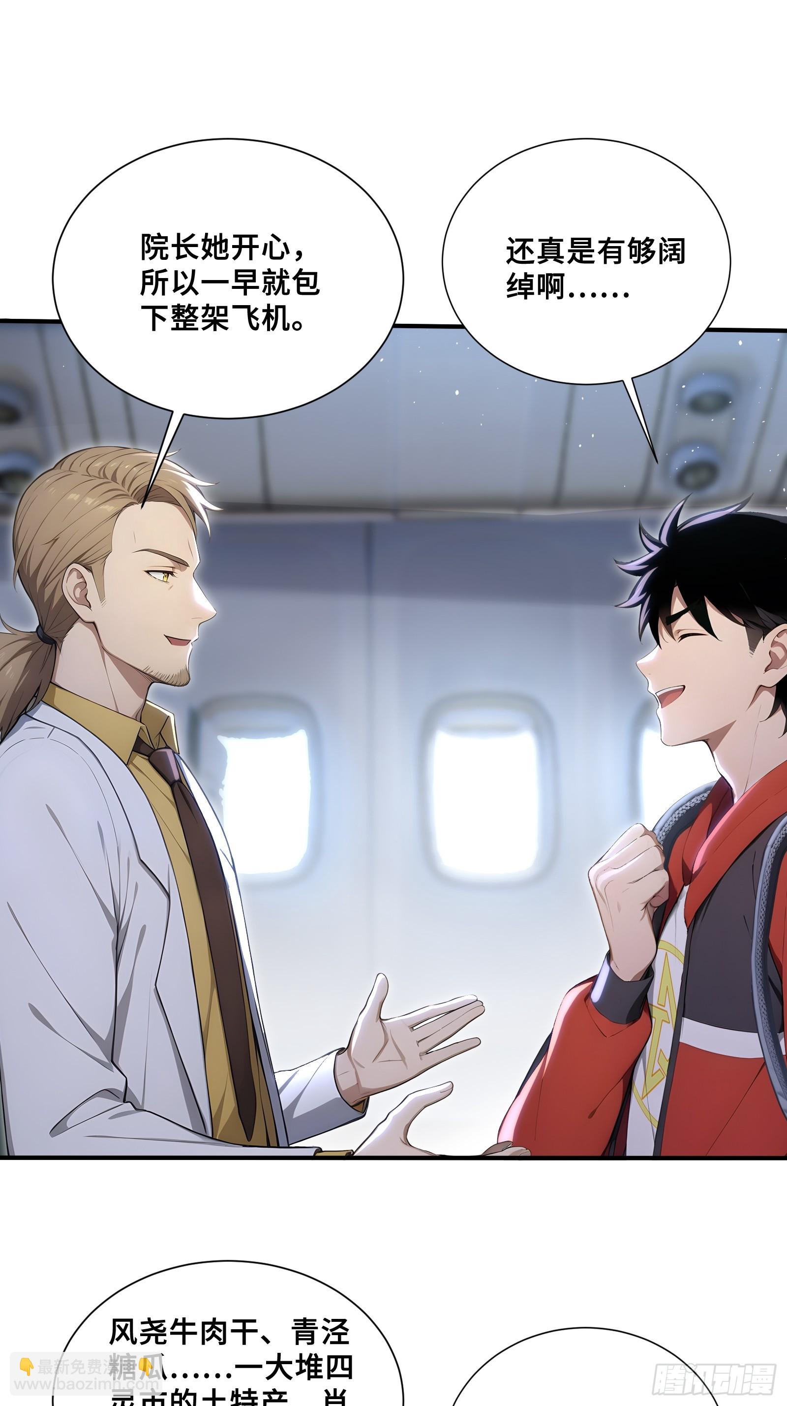 67 载具杀手-第67话