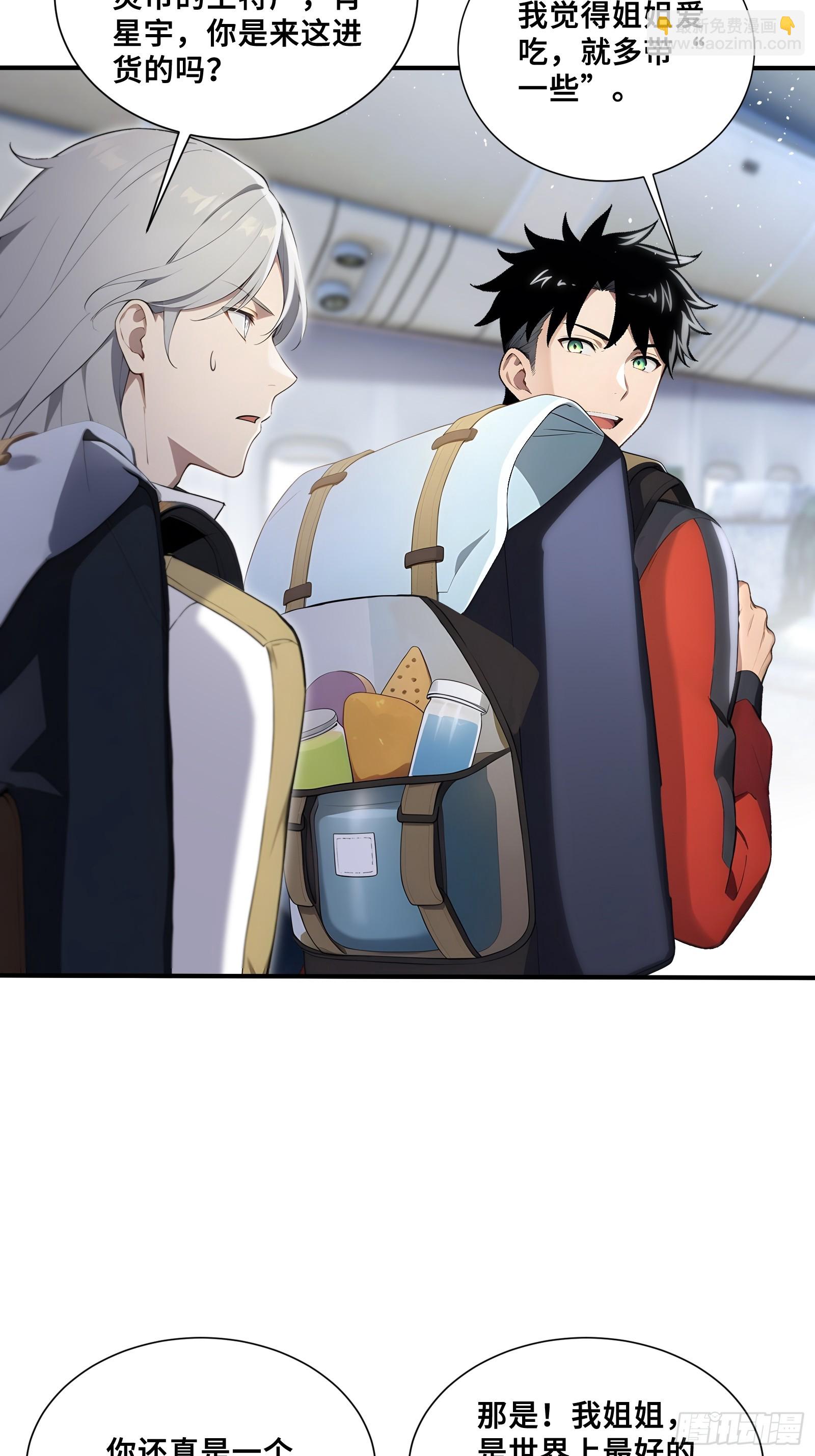 67 载具杀手-第67话