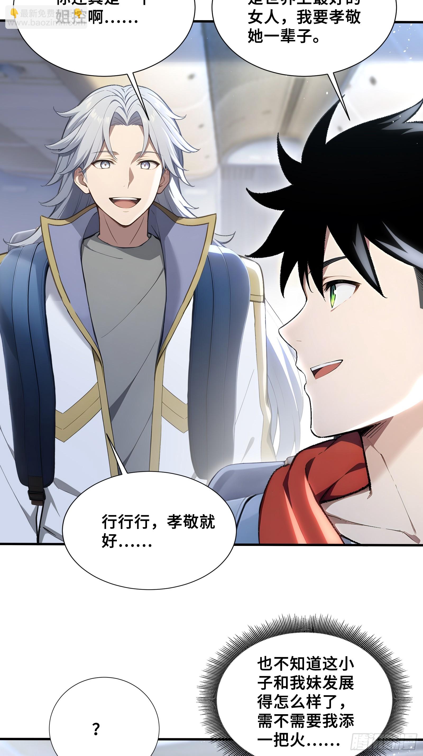 67 载具杀手-第67话