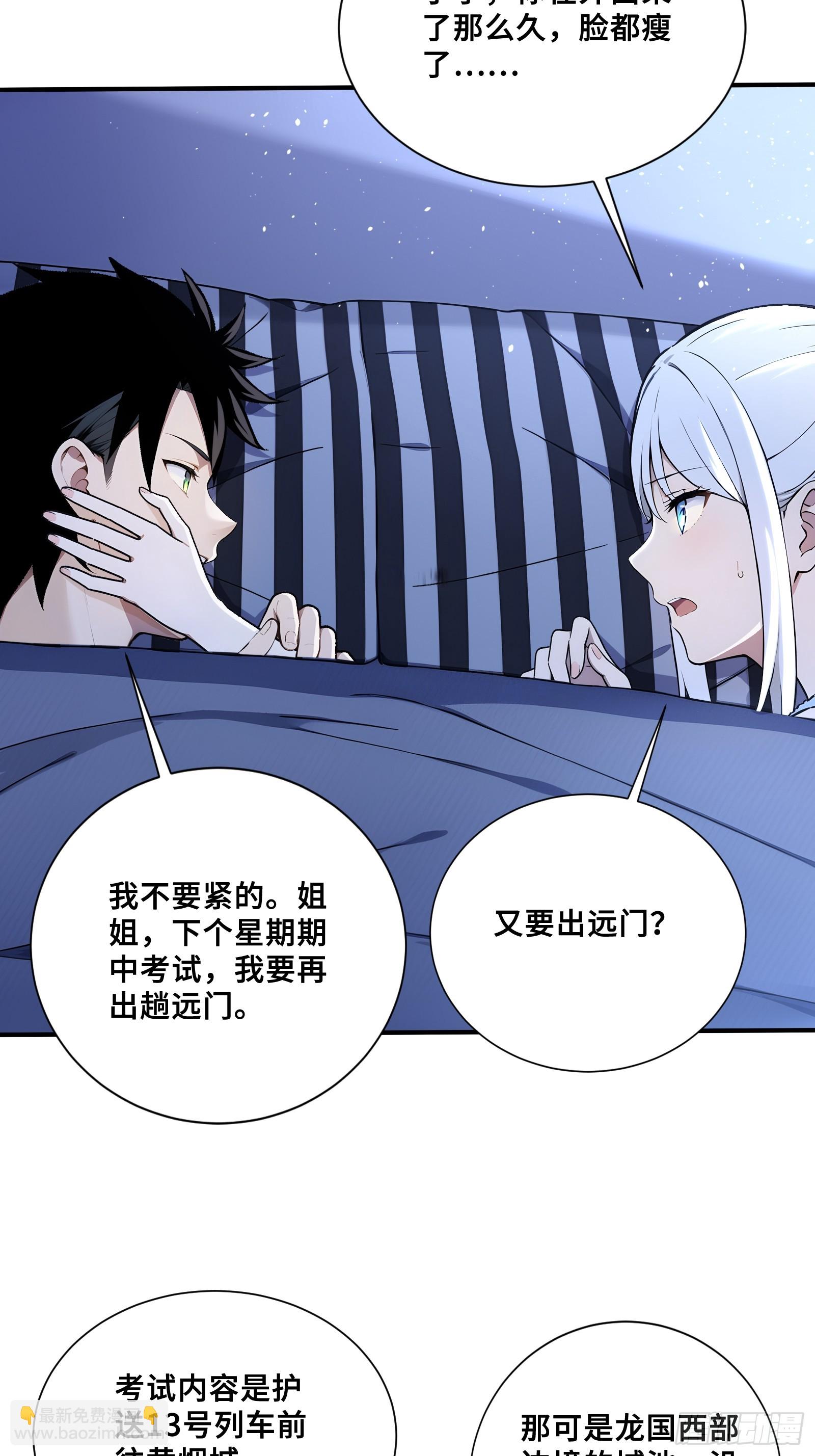 69 姐弟之情-第69话