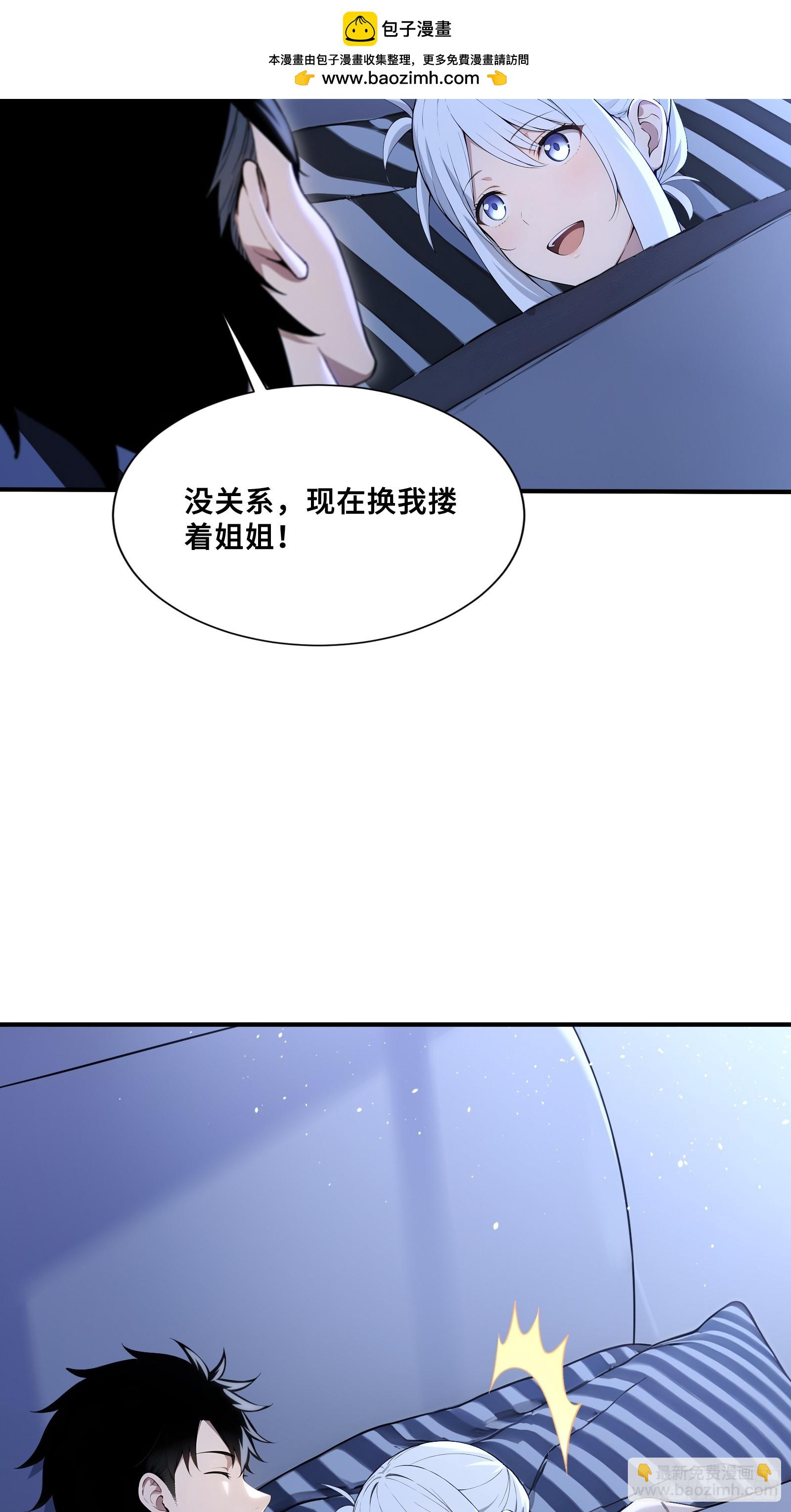 69 姐弟之情-第69话