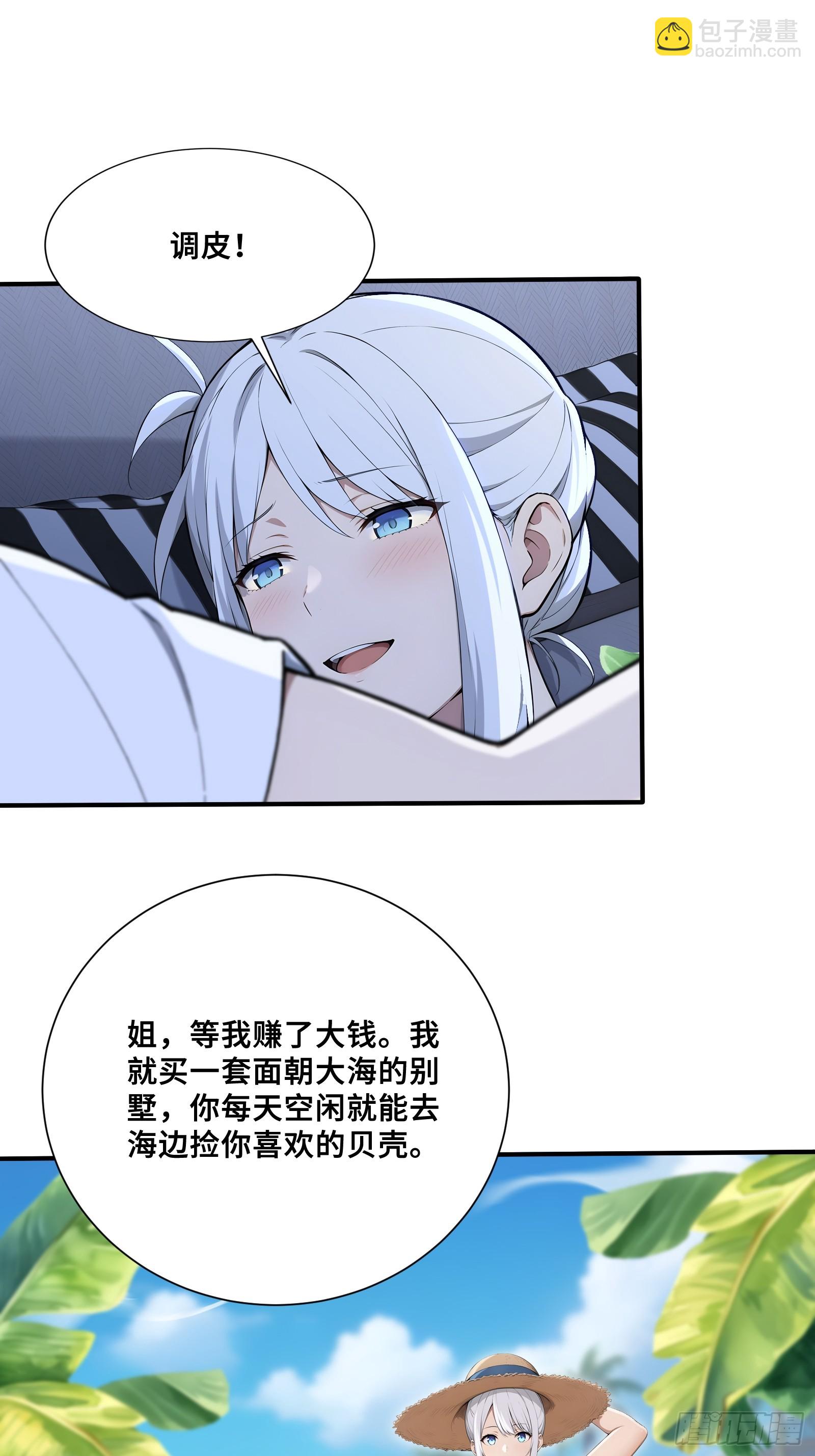 69 姐弟之情-第69话