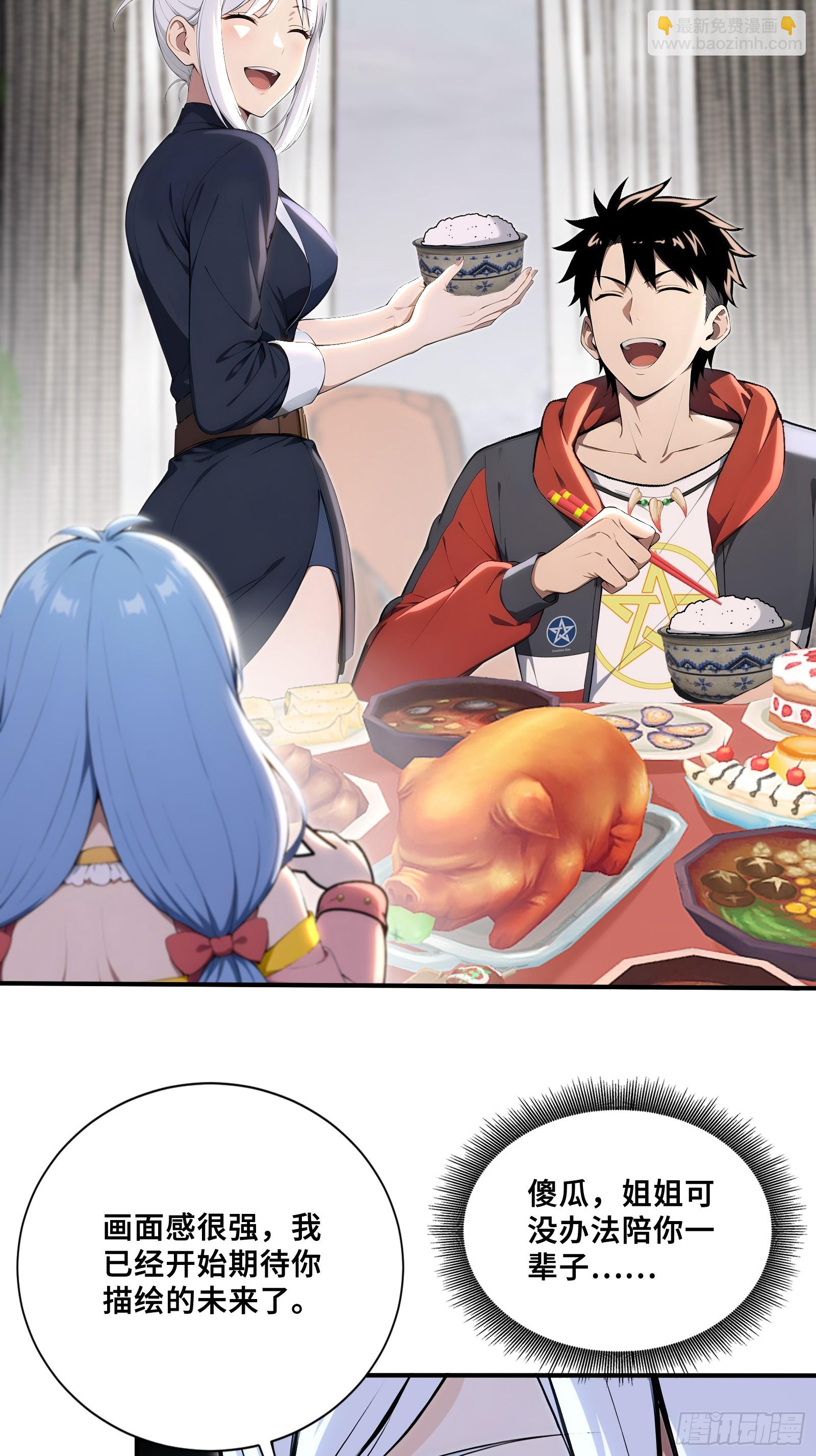 69 姐弟之情-第69话