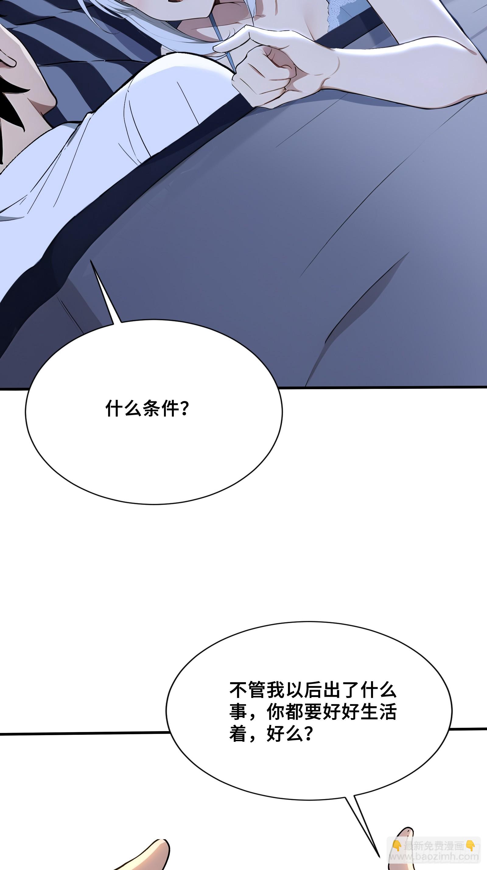 69 姐弟之情-第69话