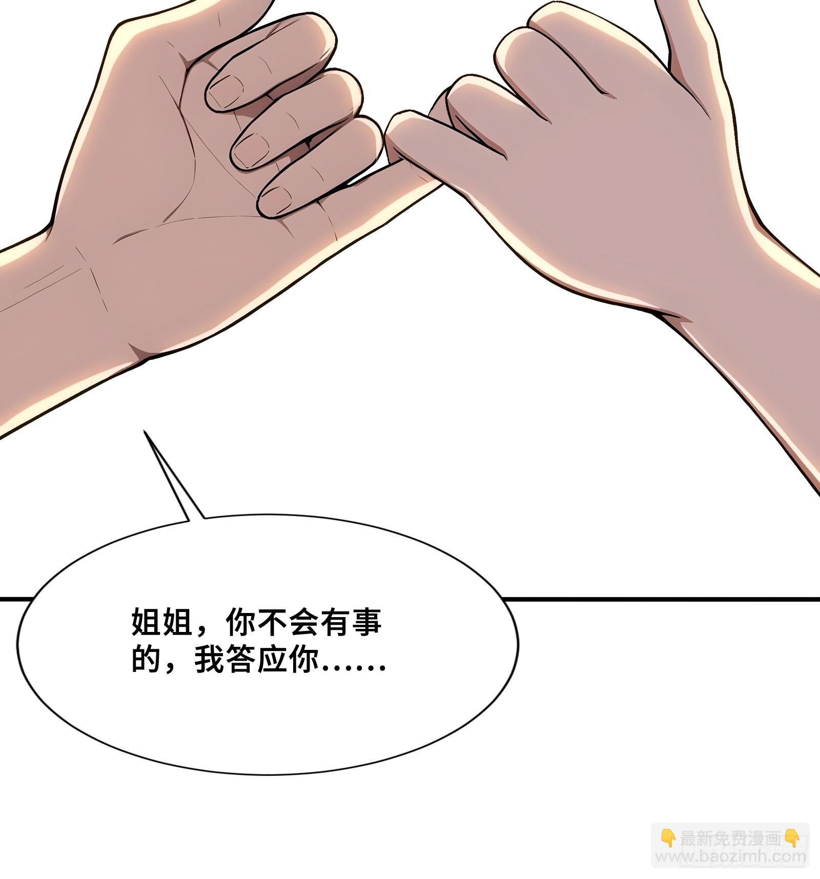 69 姐弟之情-第69话