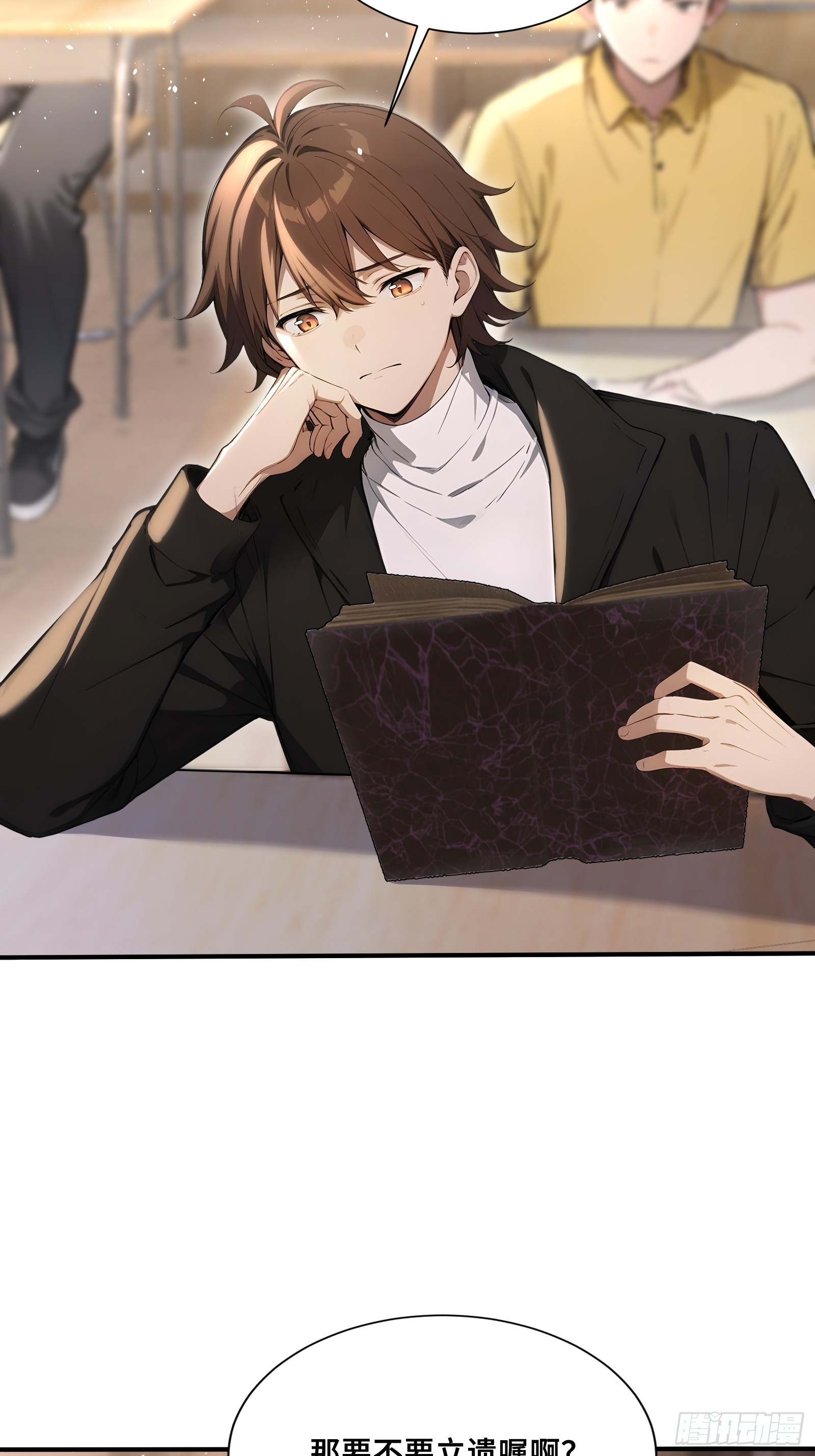 69 姐弟之情-第69话