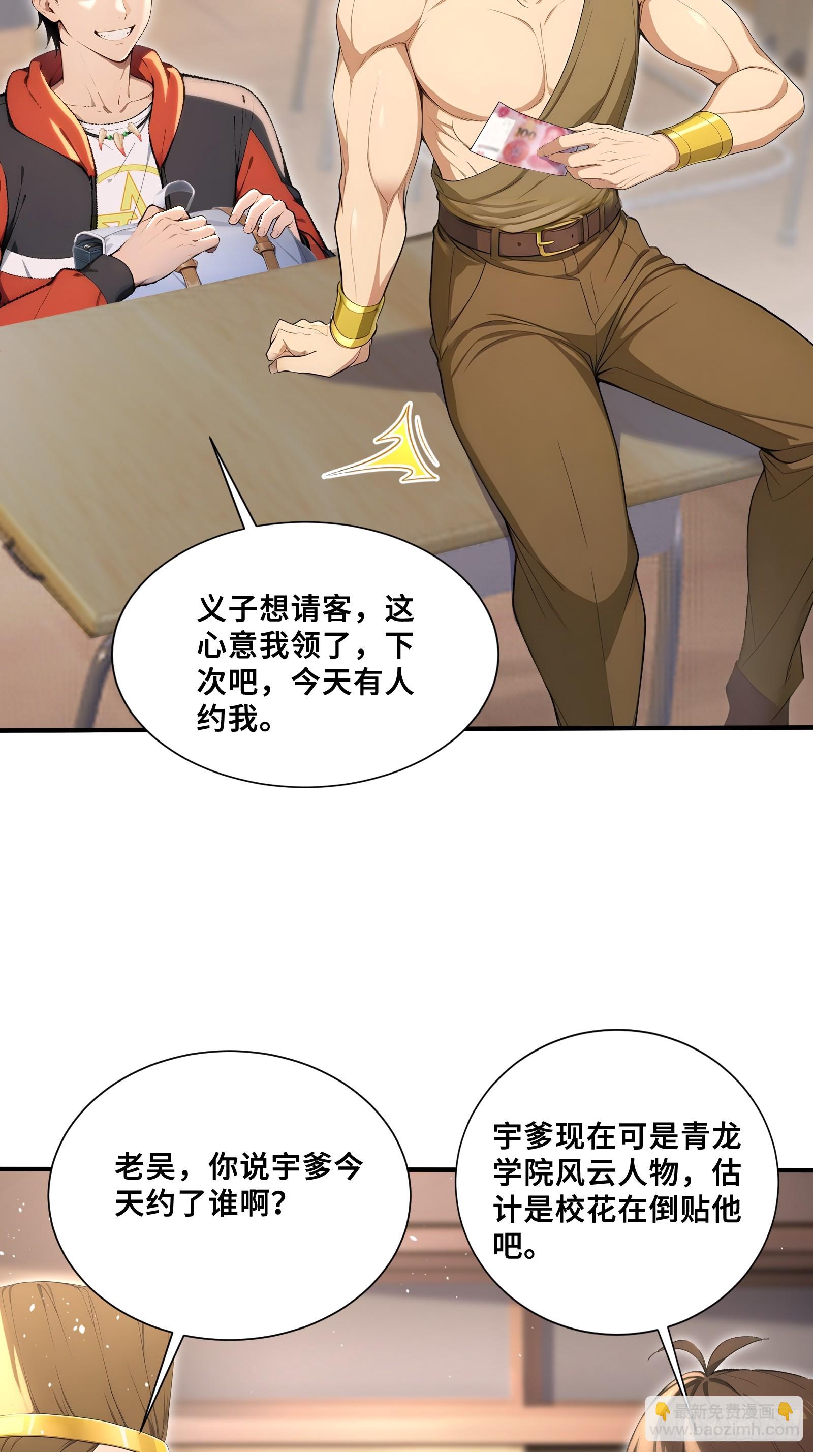 69 姐弟之情-第69话