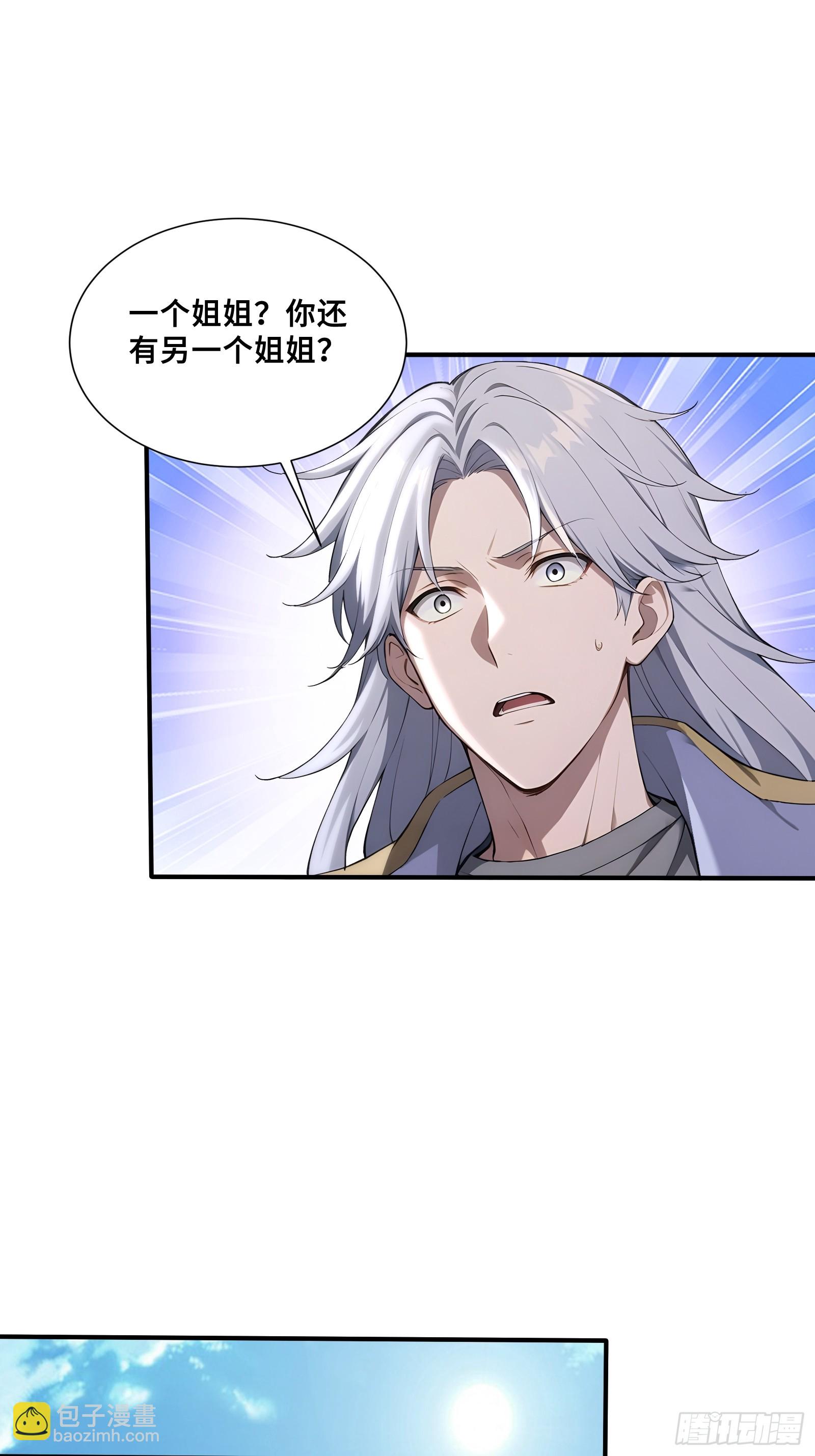 69 姐弟之情-第69话