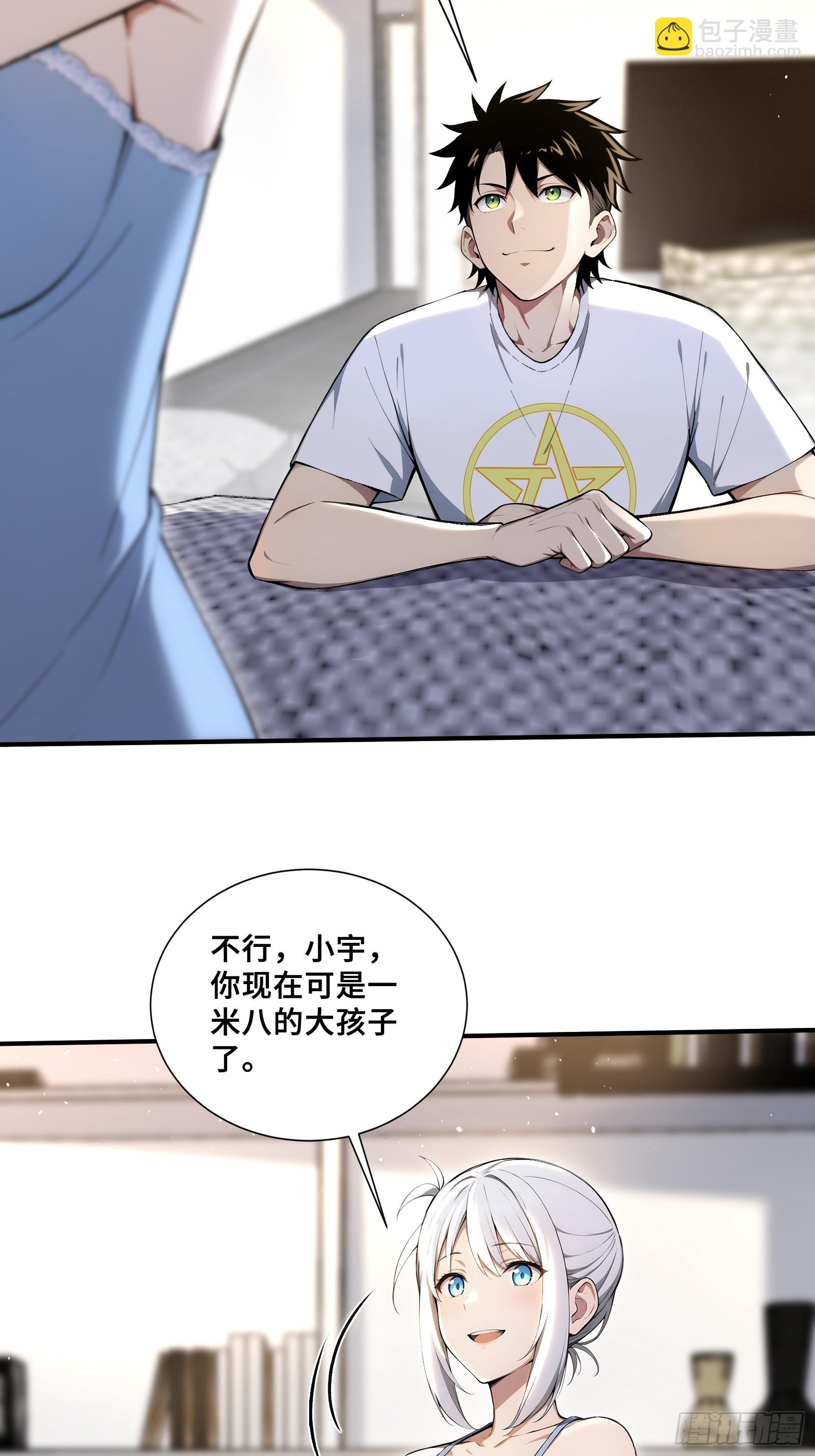 69 姐弟之情-第69话