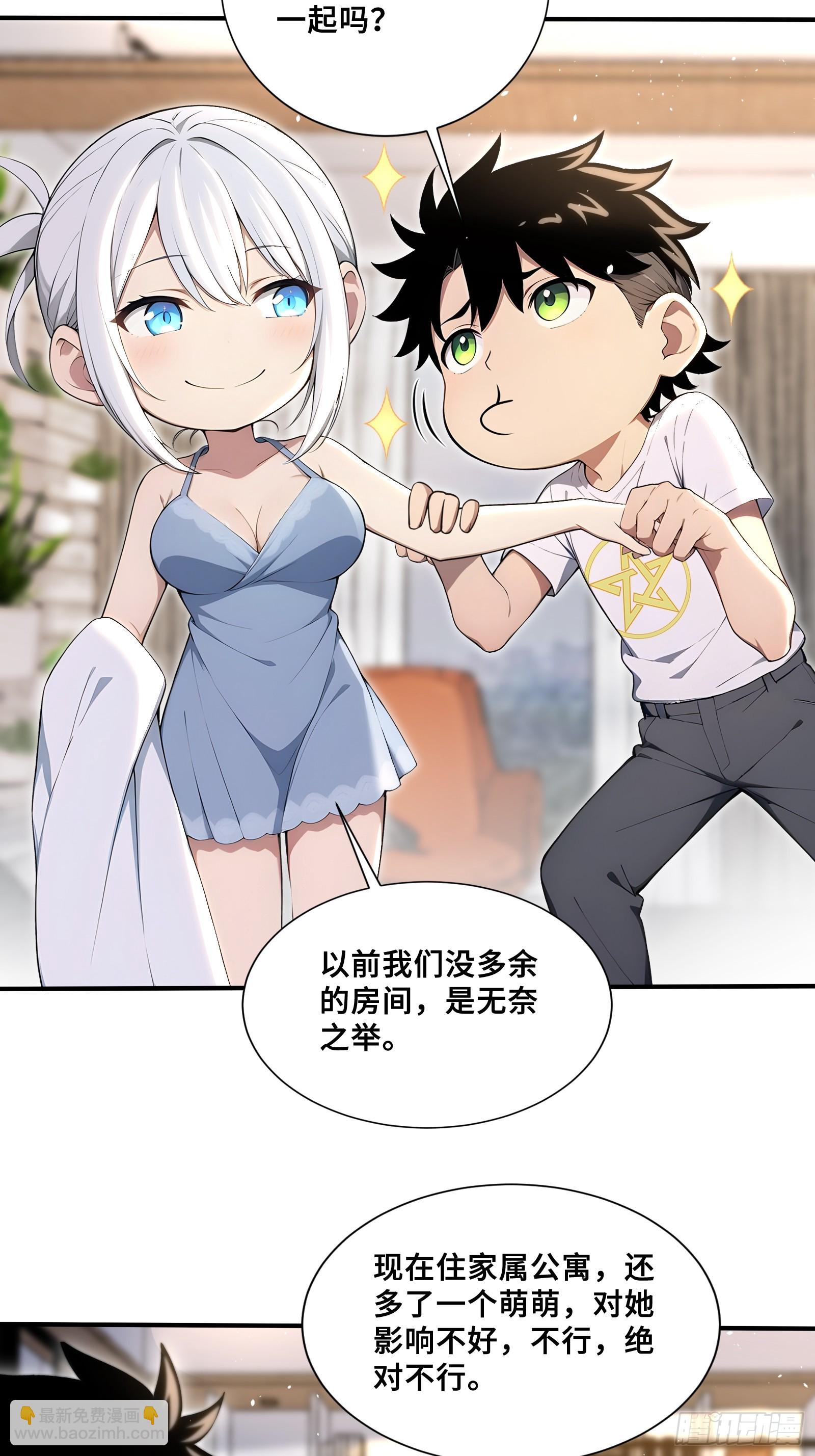 69 姐弟之情-第69话