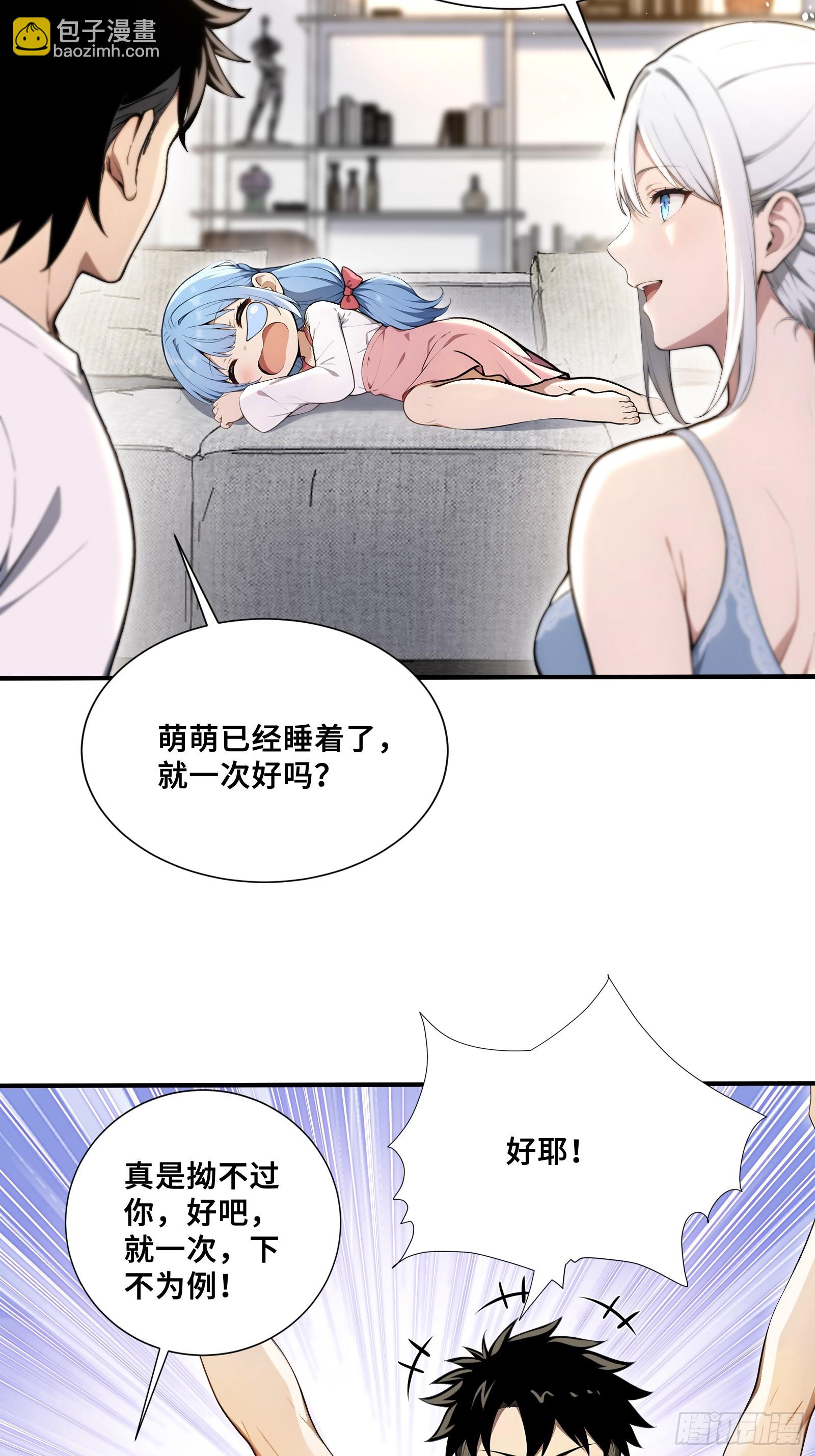 69 姐弟之情-第69话