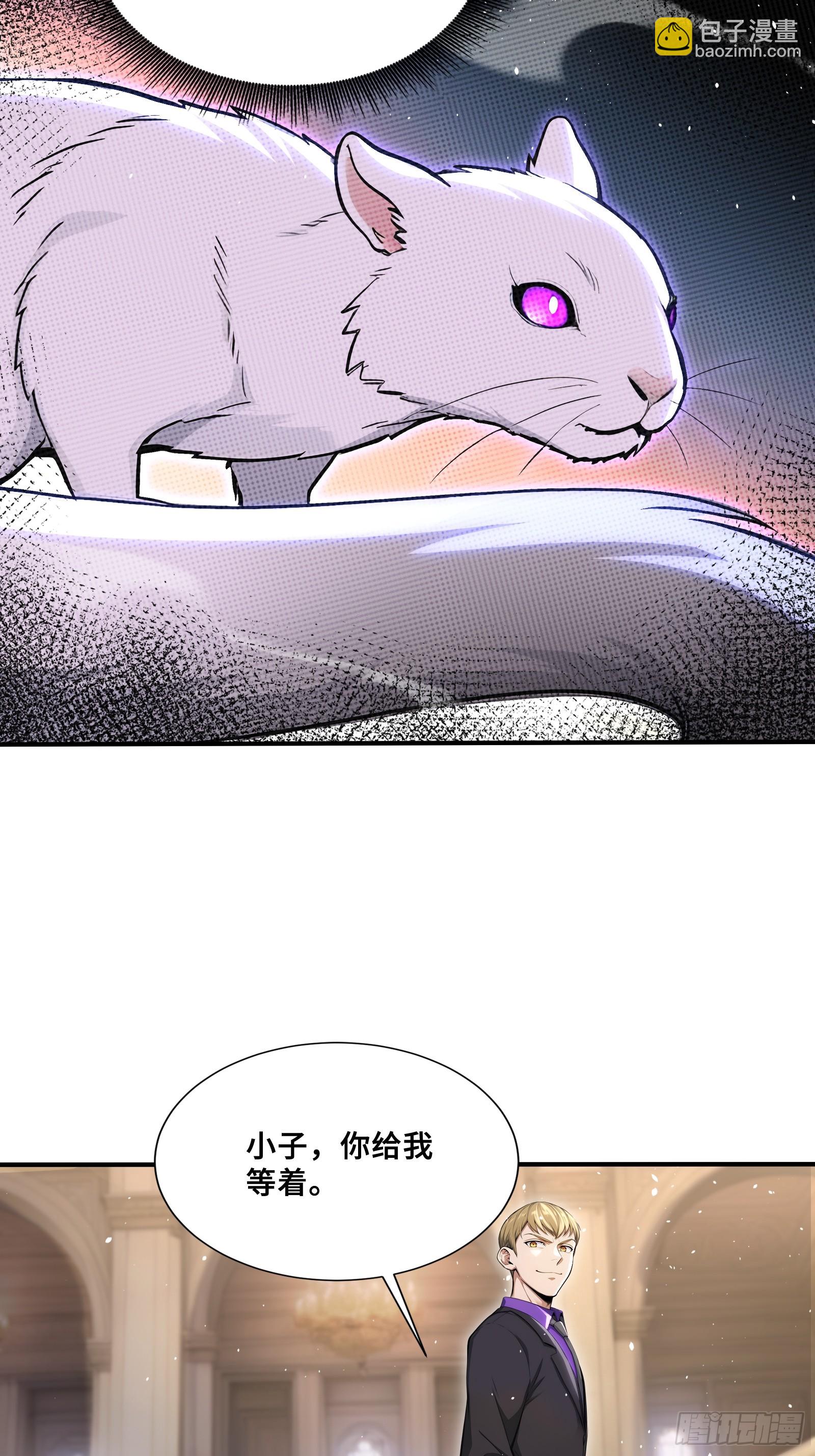 71 帝魂令-第71话