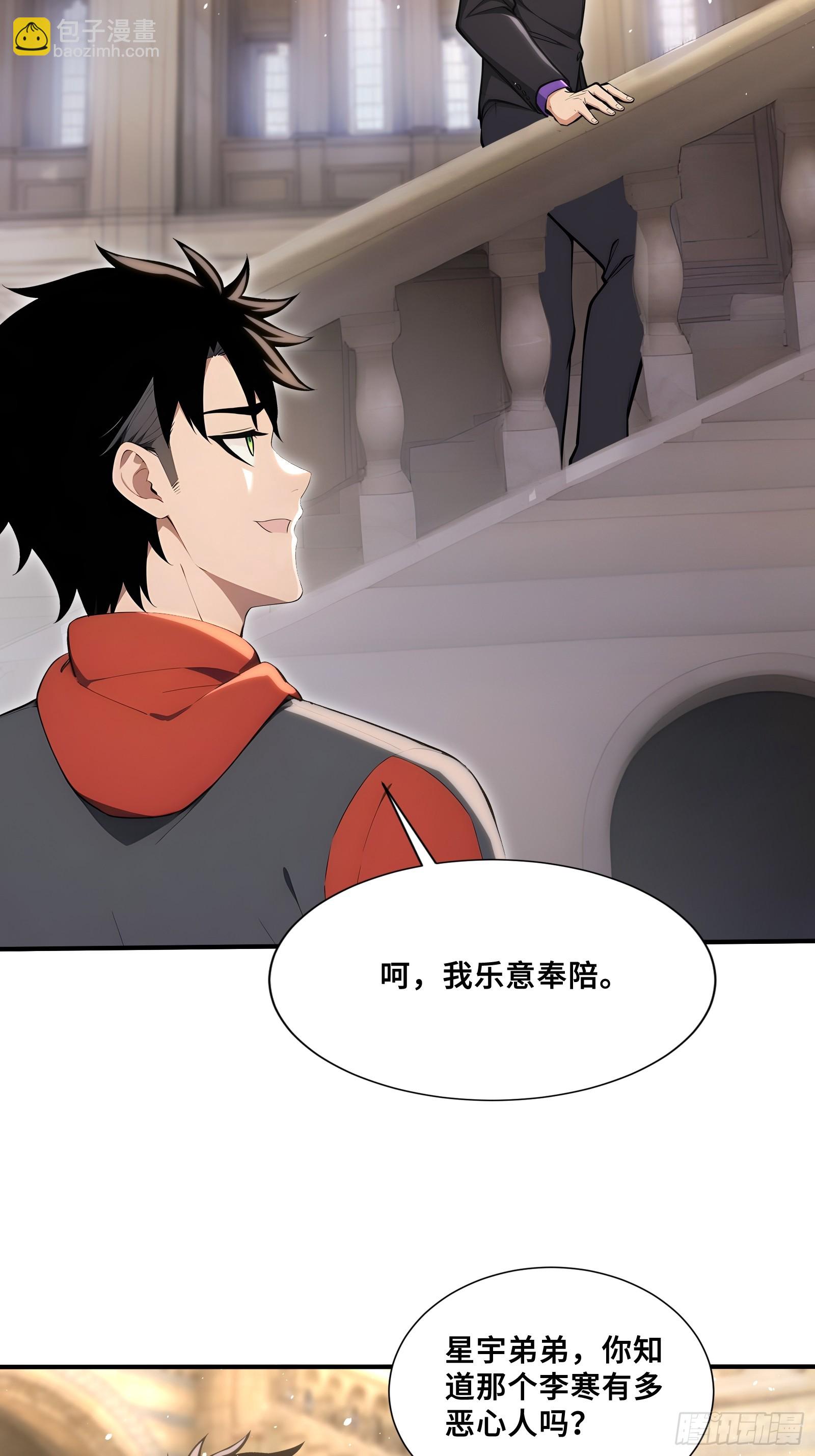 71 帝魂令-第71话