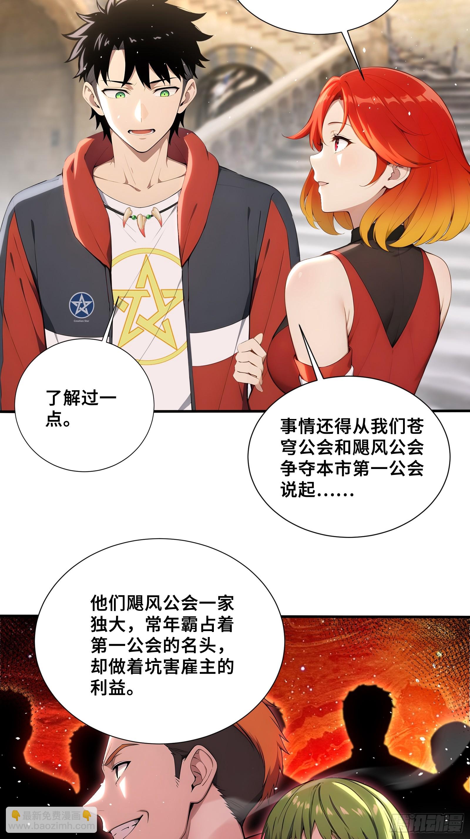 71 帝魂令-第71话