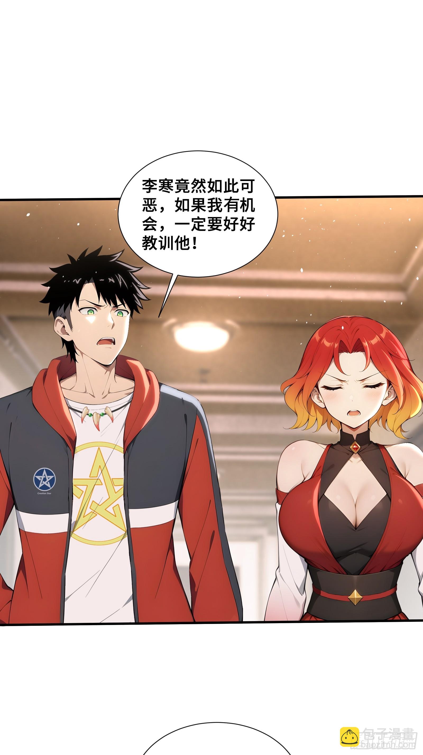 71 帝魂令-第71话