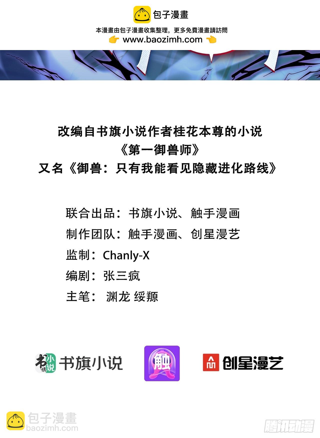 71 帝魂令-第71话