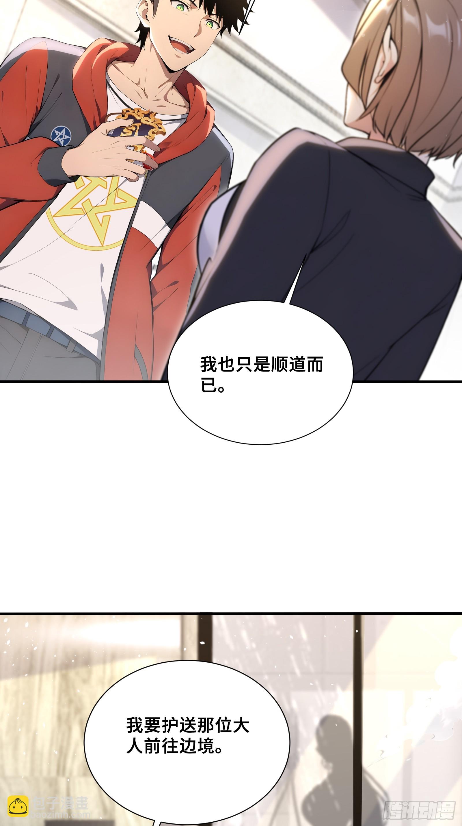 71 帝魂令-第71话