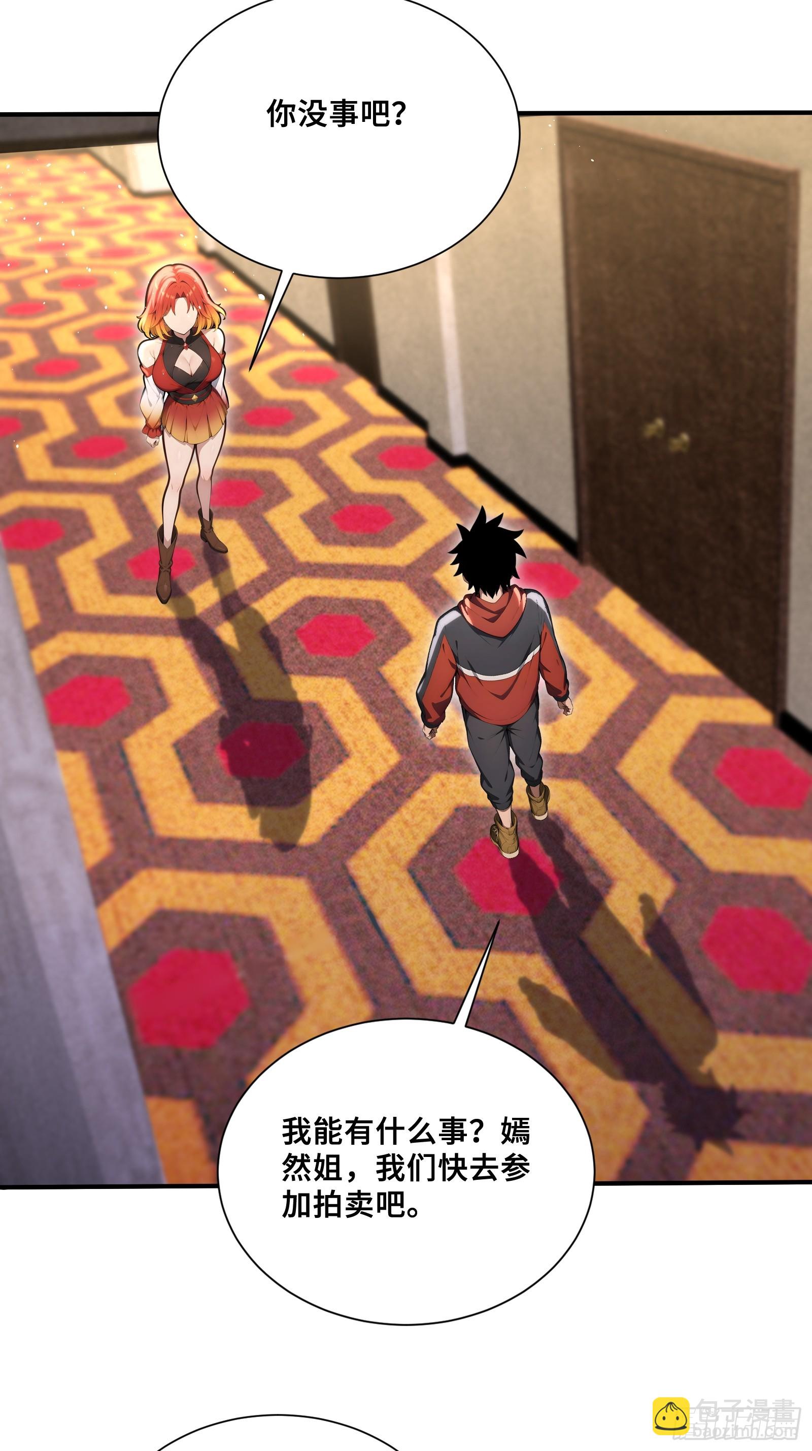 71 帝魂令-第71话