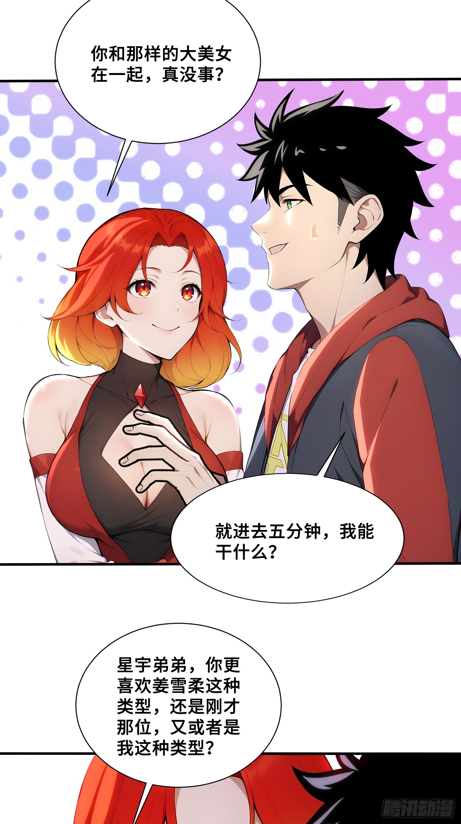 71 帝魂令-第71话