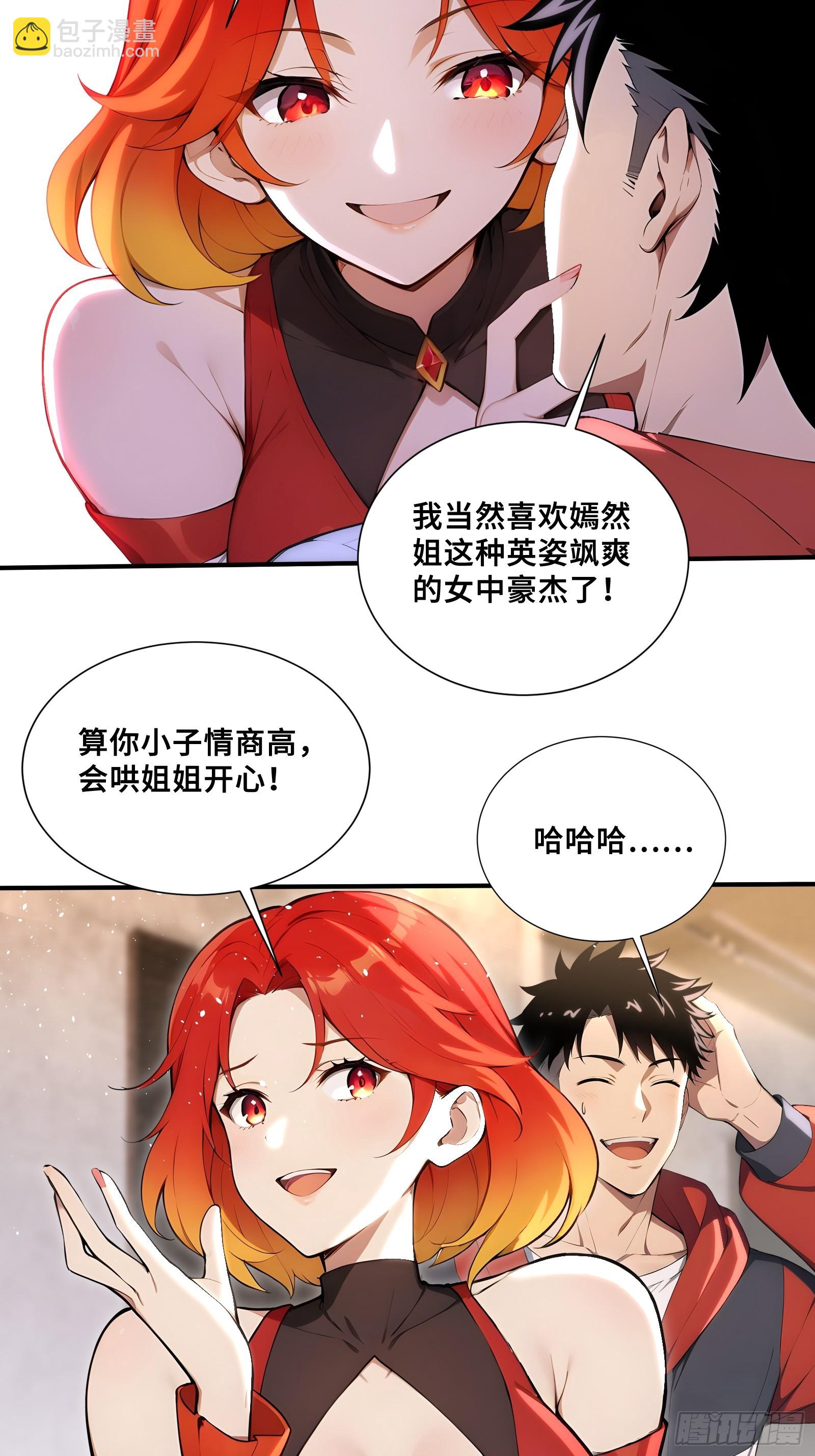 71 帝魂令-第71话