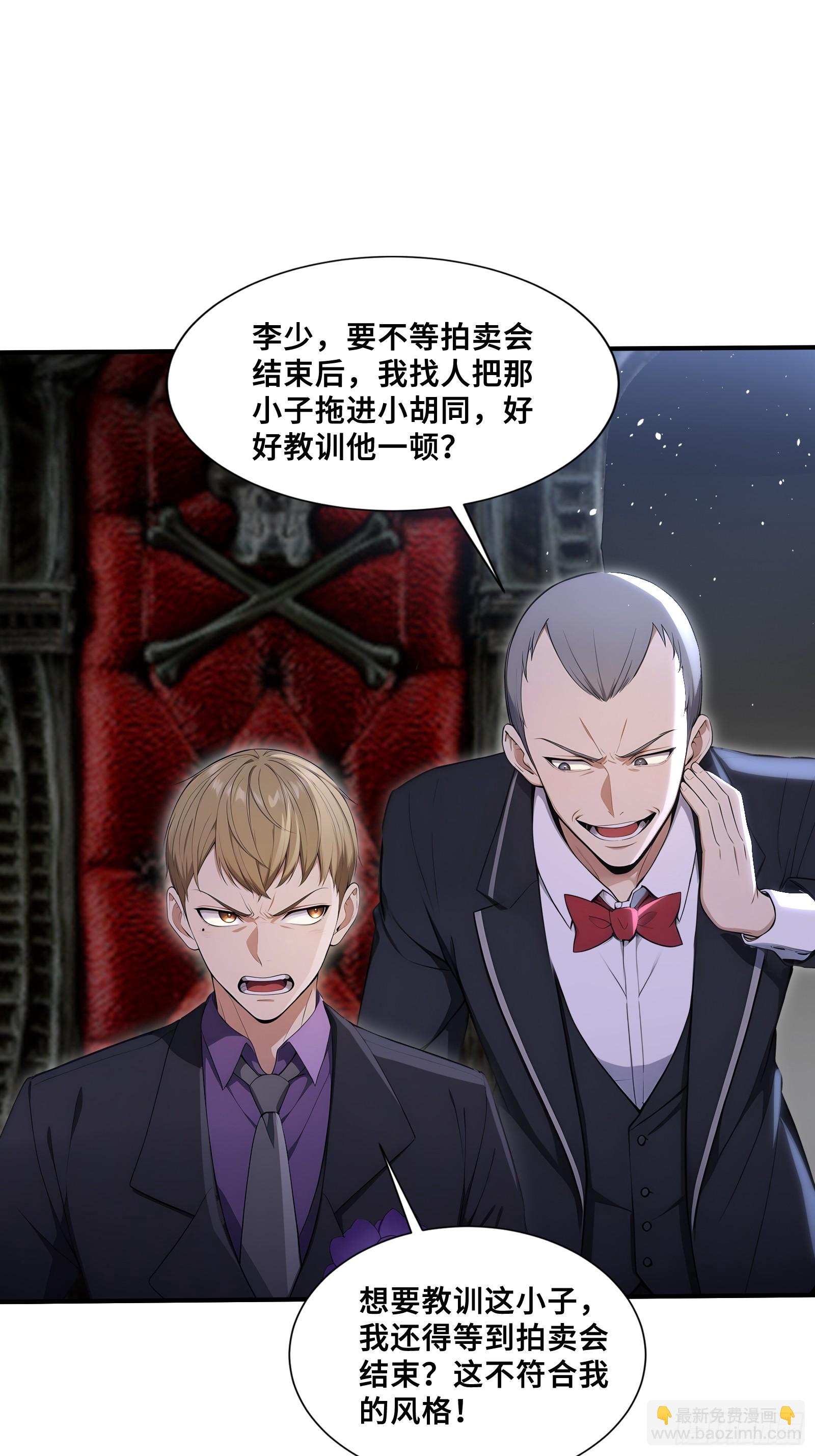 71 帝魂令-第71话