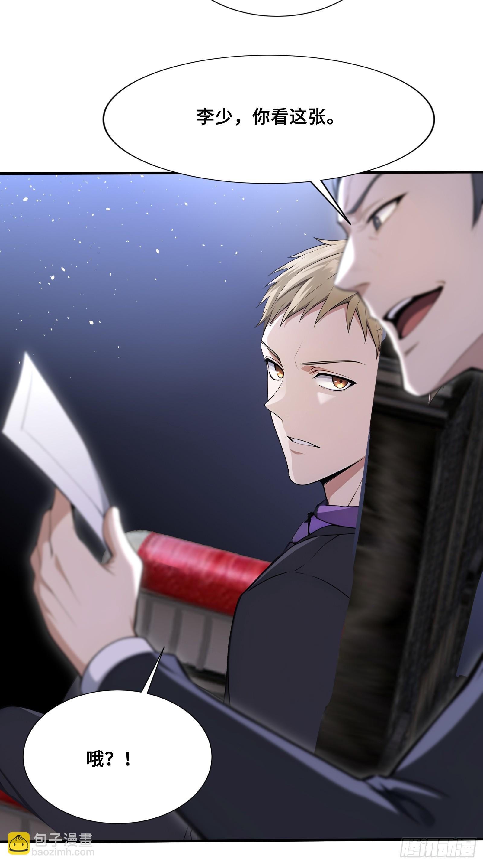 71 帝魂令-第71话