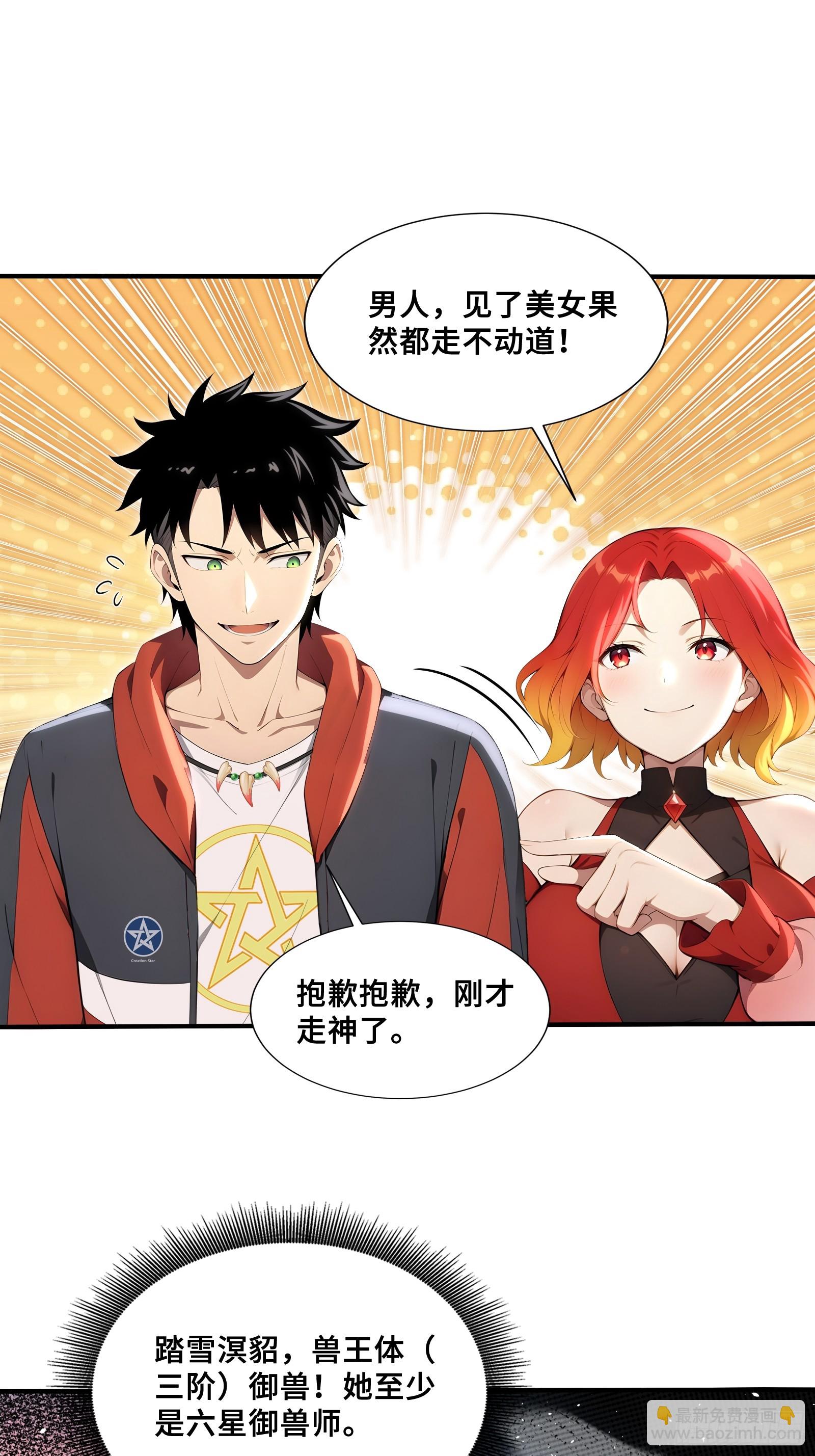 71 帝魂令-第71话